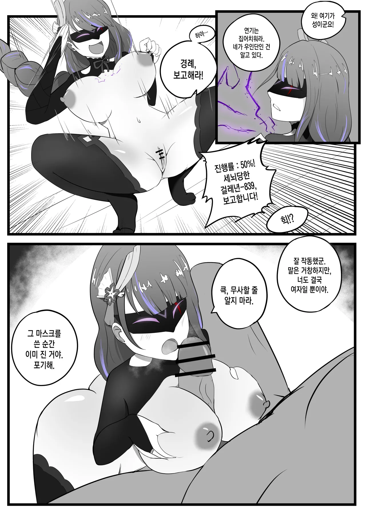 [Aynes] Fatui Shogun (Genshin Impact) [Korean] 画像番号 2