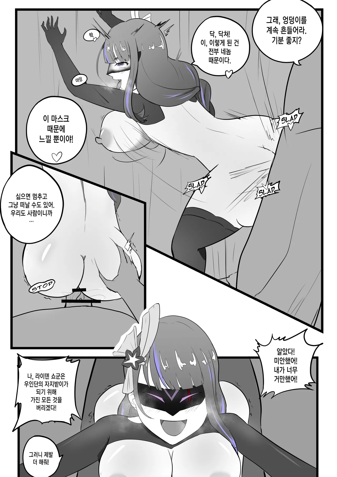 [Aynes] Fatui Shogun (Genshin Impact) [Korean] 画像番号 3