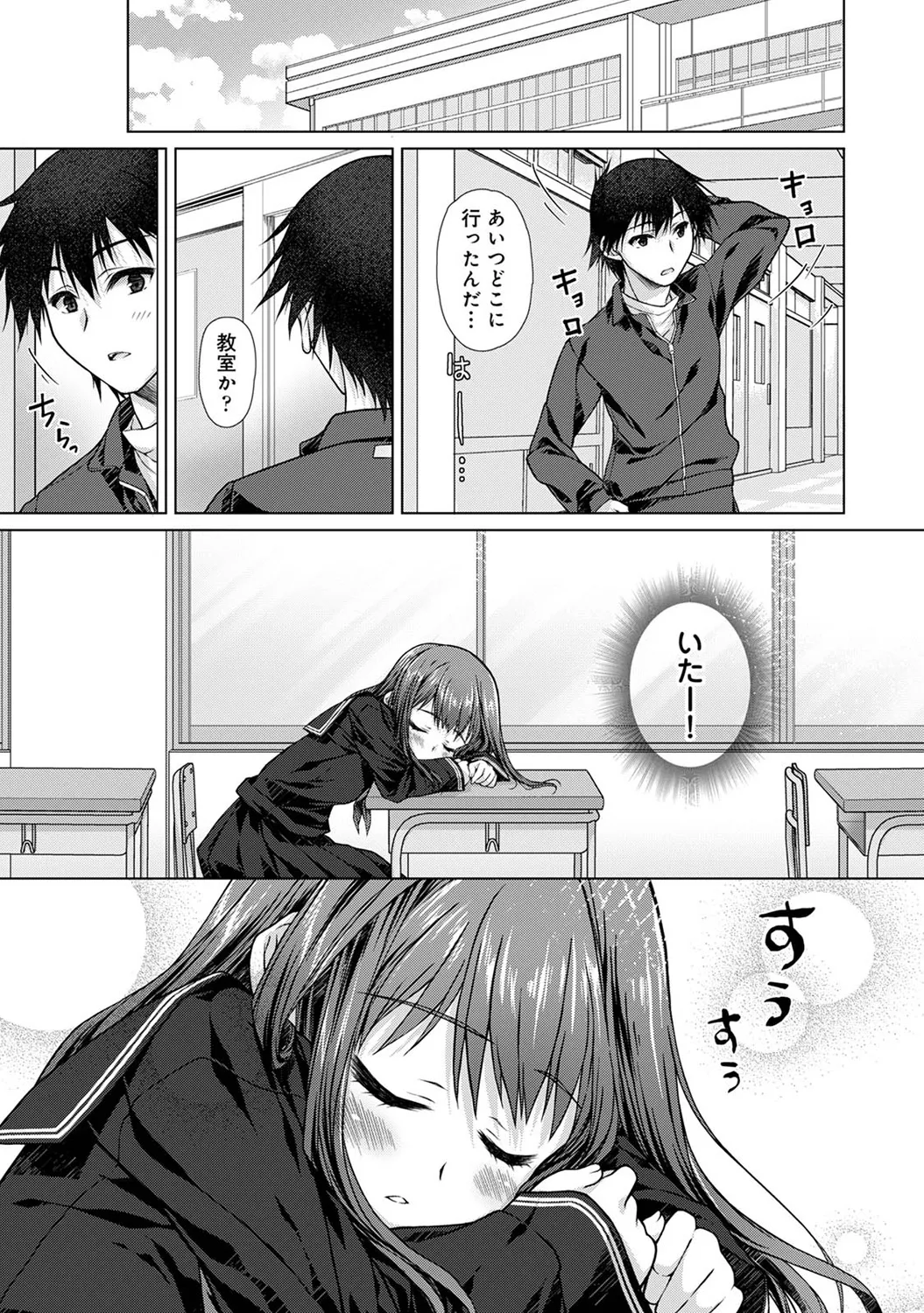 [Nekoshiro Memo] Jimoto ni Modoru to Kimi ga Ita - Amaenbou sugiru Osananajimi ga Bed no Naka demo Hanashite Kurenai Ch.2 이미지 번호 10