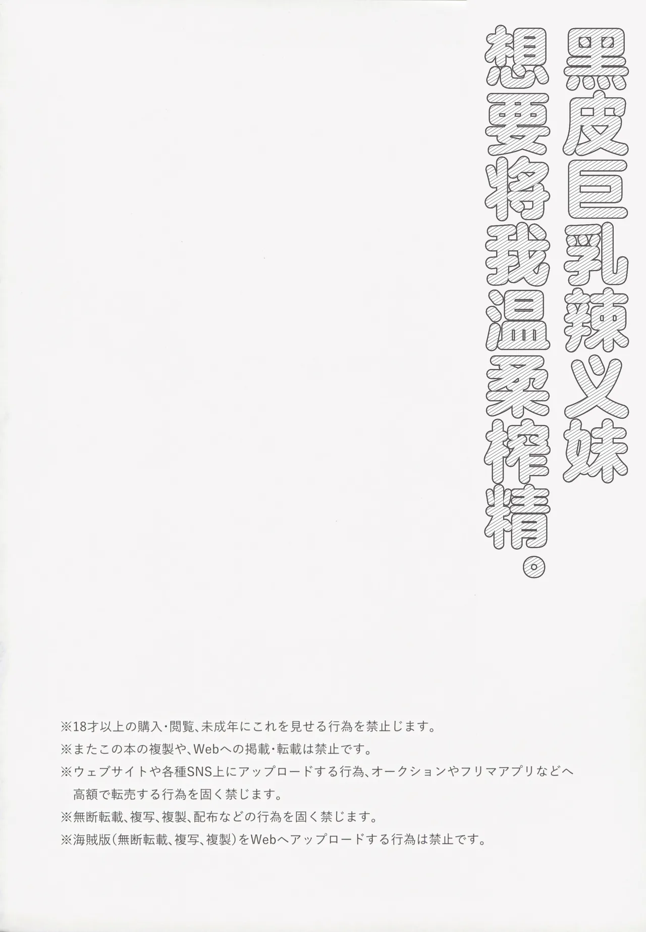 (C105) [Chimple Hotters (Chimple Hotter)] Kuro Gal Kyonyuu Gimai wa Boku o Yasashiku Sakusei Shitai | 黑皮巨乳辣义妹想要将我温柔榨乳。 [Chinese] imagen número 3