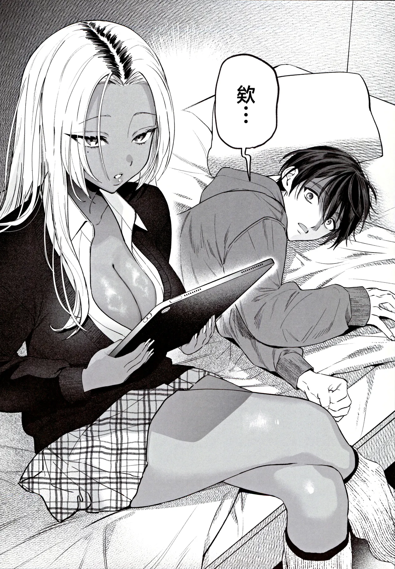 (C105) [Chimple Hotters (Chimple Hotter)] Kuro Gal Kyonyuu Gimai wa Boku o Yasashiku Sakusei Shitai | 黑皮巨乳辣义妹想要将我温柔榨乳。 [Chinese] imagen número 11