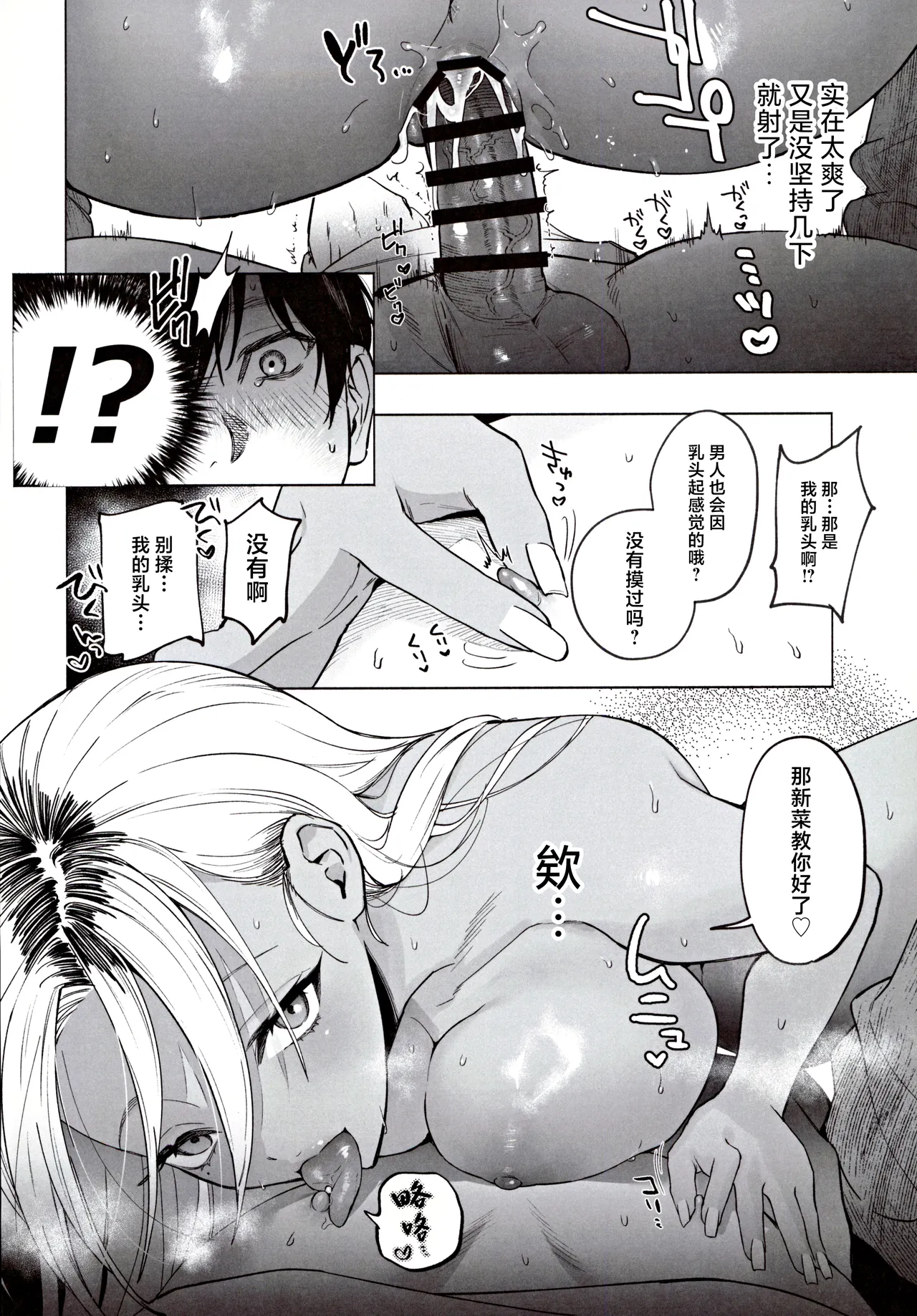 (C105) [Chimple Hotters (Chimple Hotter)] Kuro Gal Kyonyuu Gimai wa Boku o Yasashiku Sakusei Shitai | 黑皮巨乳辣义妹想要将我温柔榨乳。 [Chinese] imagen número 33