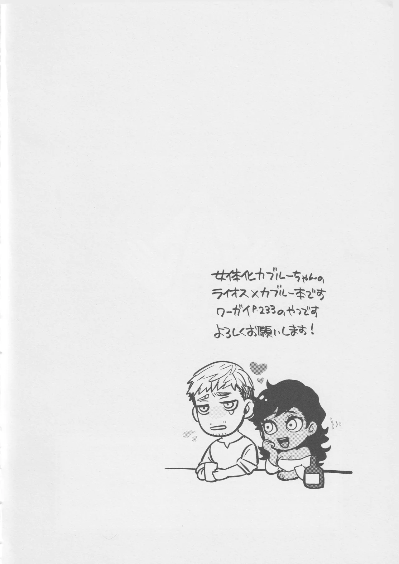 [Osova (Sovayu)] Kagamiyo, kagami (Dungeon Meshi) 画像番号 3