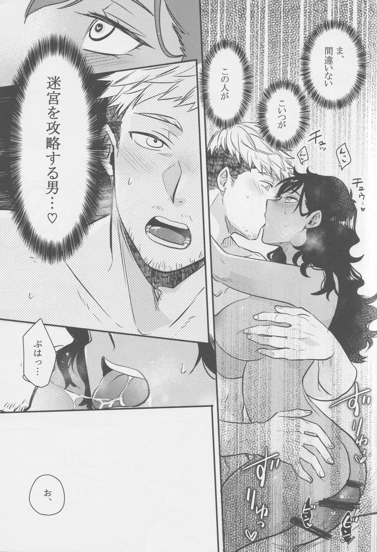 [Osova (Sovayu)] Kagamiyo, kagami (Dungeon Meshi) 画像番号 16