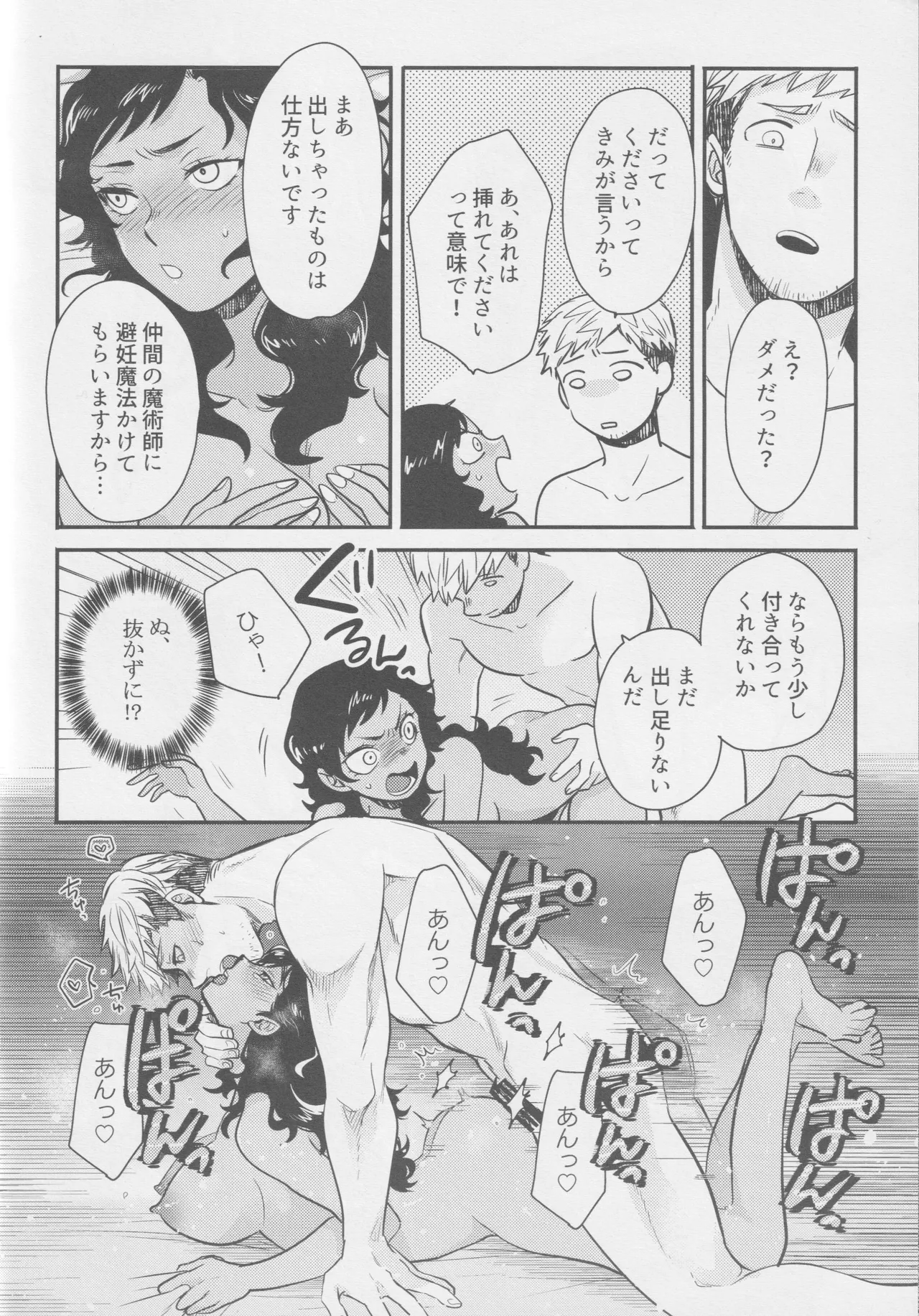 [Osova (Sovayu)] Kagamiyo, kagami (Dungeon Meshi) 画像番号 23