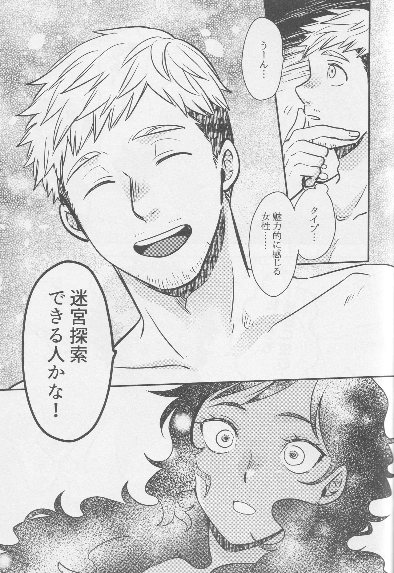 [Osova (Sovayu)] Kagamiyo, kagami (Dungeon Meshi) 画像番号 26