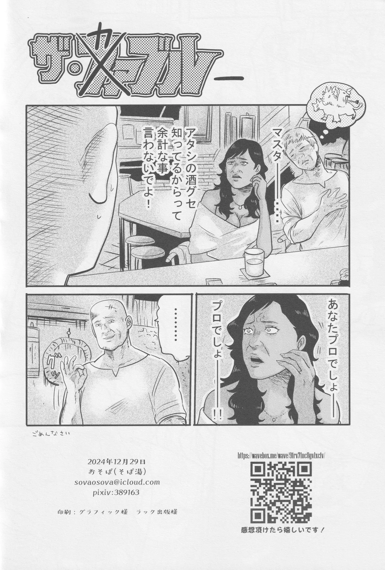 [Osova (Sovayu)] Kagamiyo, kagami (Dungeon Meshi) 画像番号 29