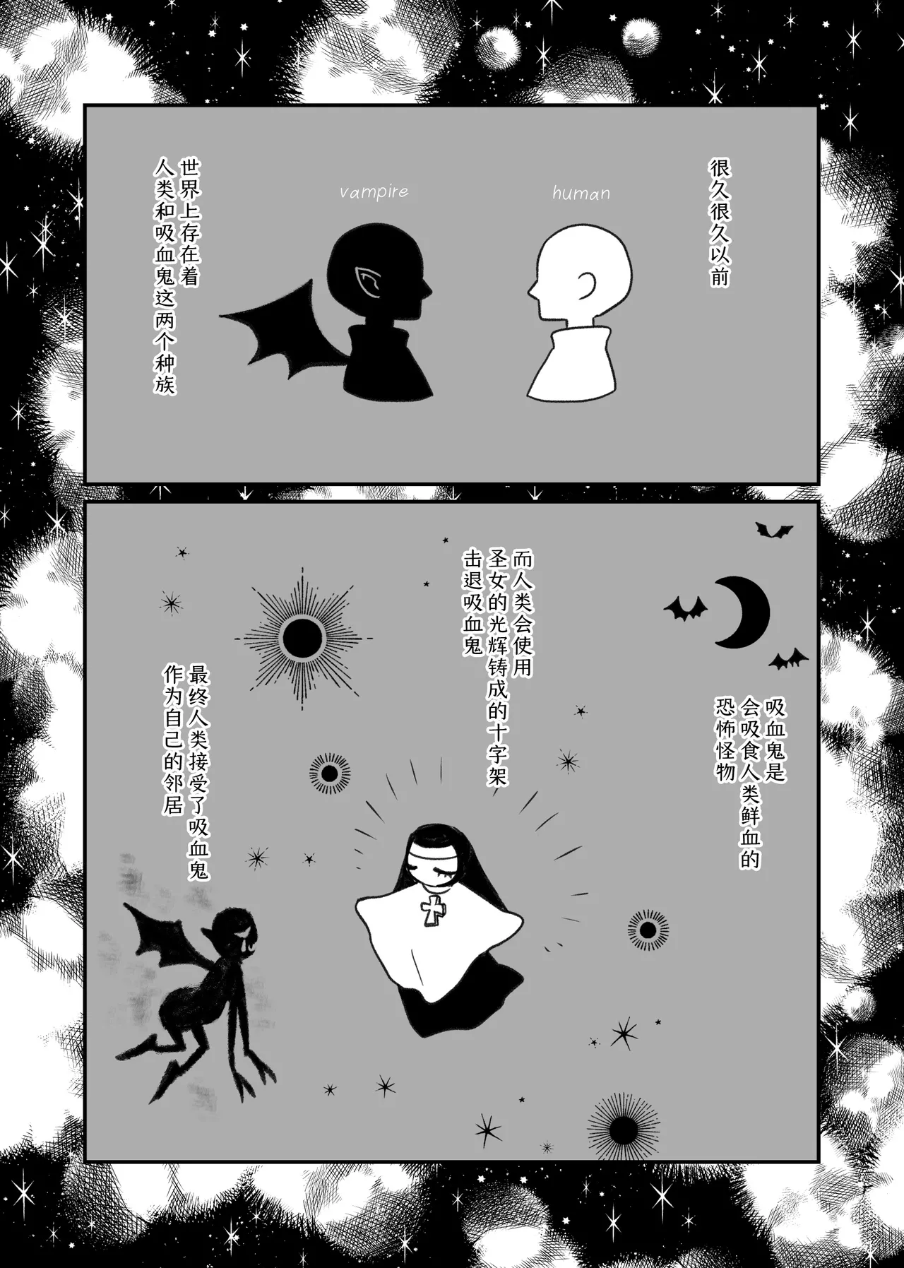 [ribbonclassic] kyuketsuki no hanayome | 吸血鬼的新娘 [Chinese] [莉赛特汉化组] 画像番号 2