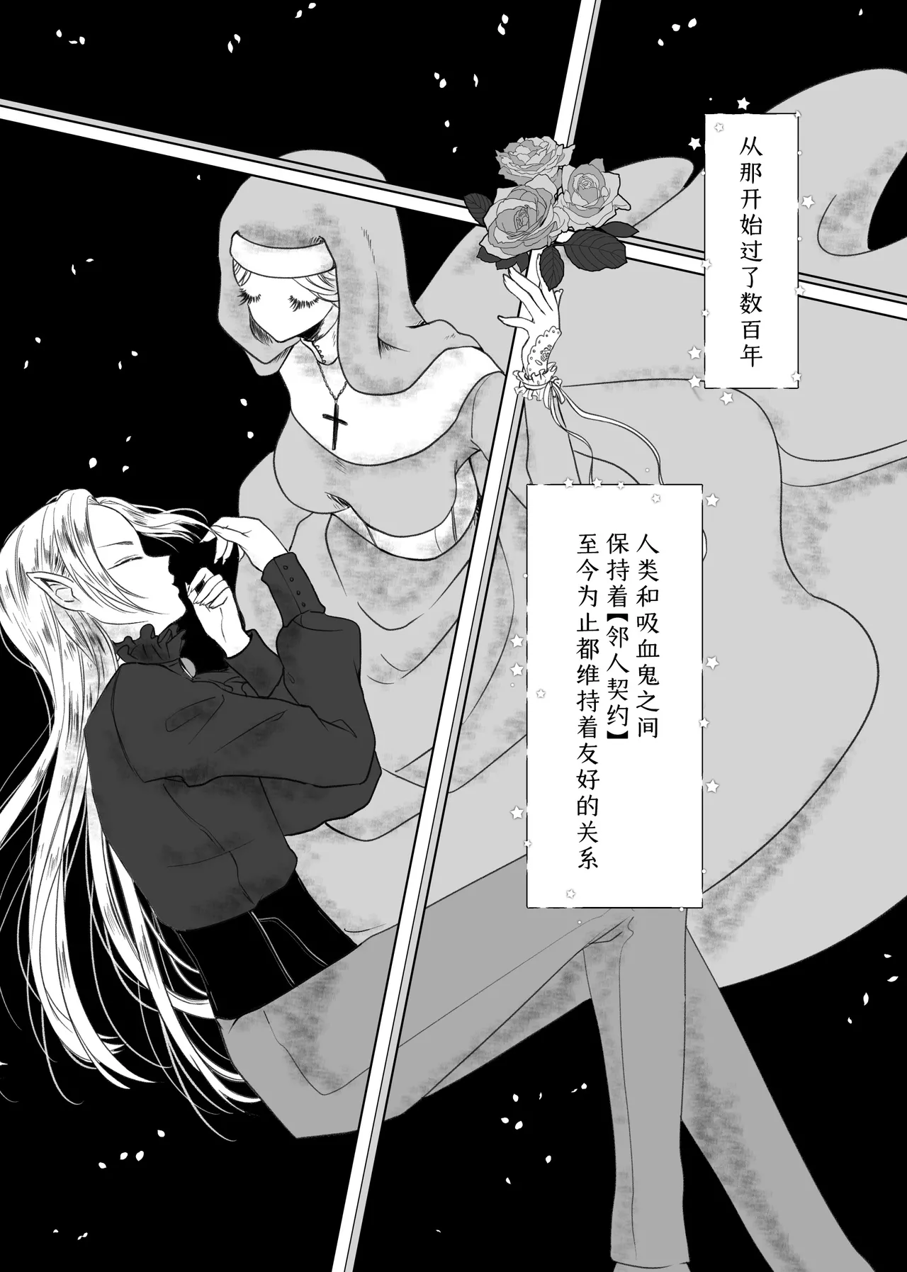 [ribbonclassic] kyuketsuki no hanayome | 吸血鬼的新娘 [Chinese] [莉赛特汉化组] 画像番号 3