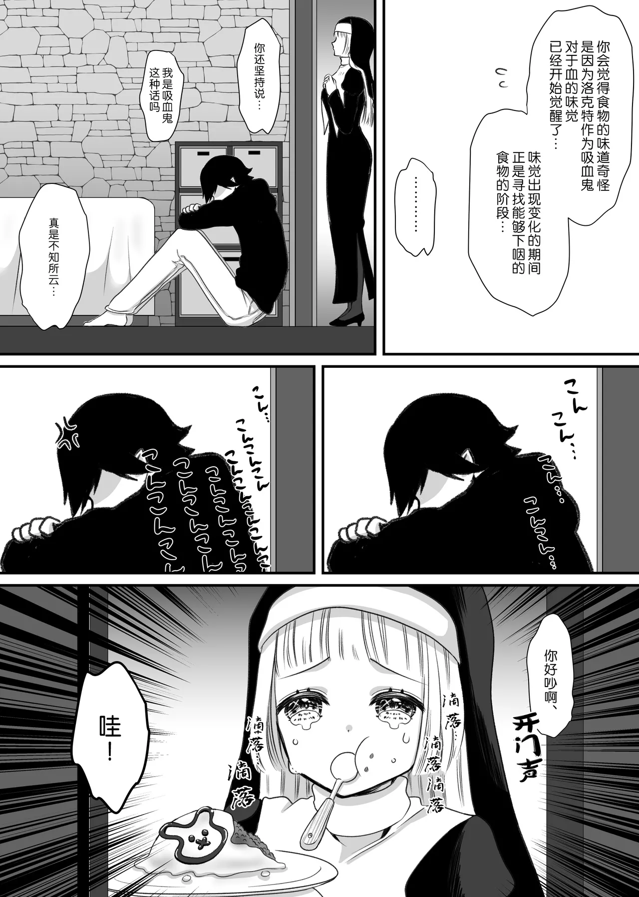 [ribbonclassic] kyuketsuki no hanayome | 吸血鬼的新娘 [Chinese] [莉赛特汉化组] 画像番号 7