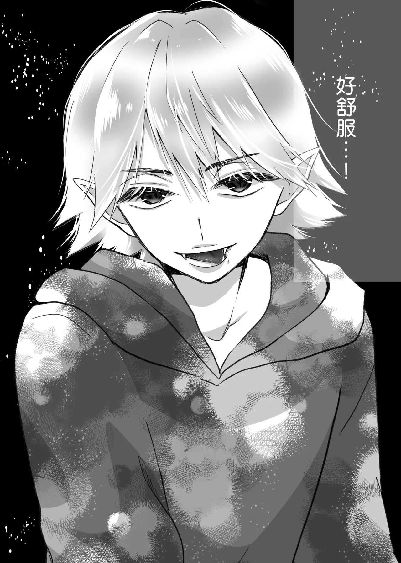 [ribbonclassic] kyuketsuki no hanayome | 吸血鬼的新娘 [Chinese] [莉赛特汉化组] 画像番号 14