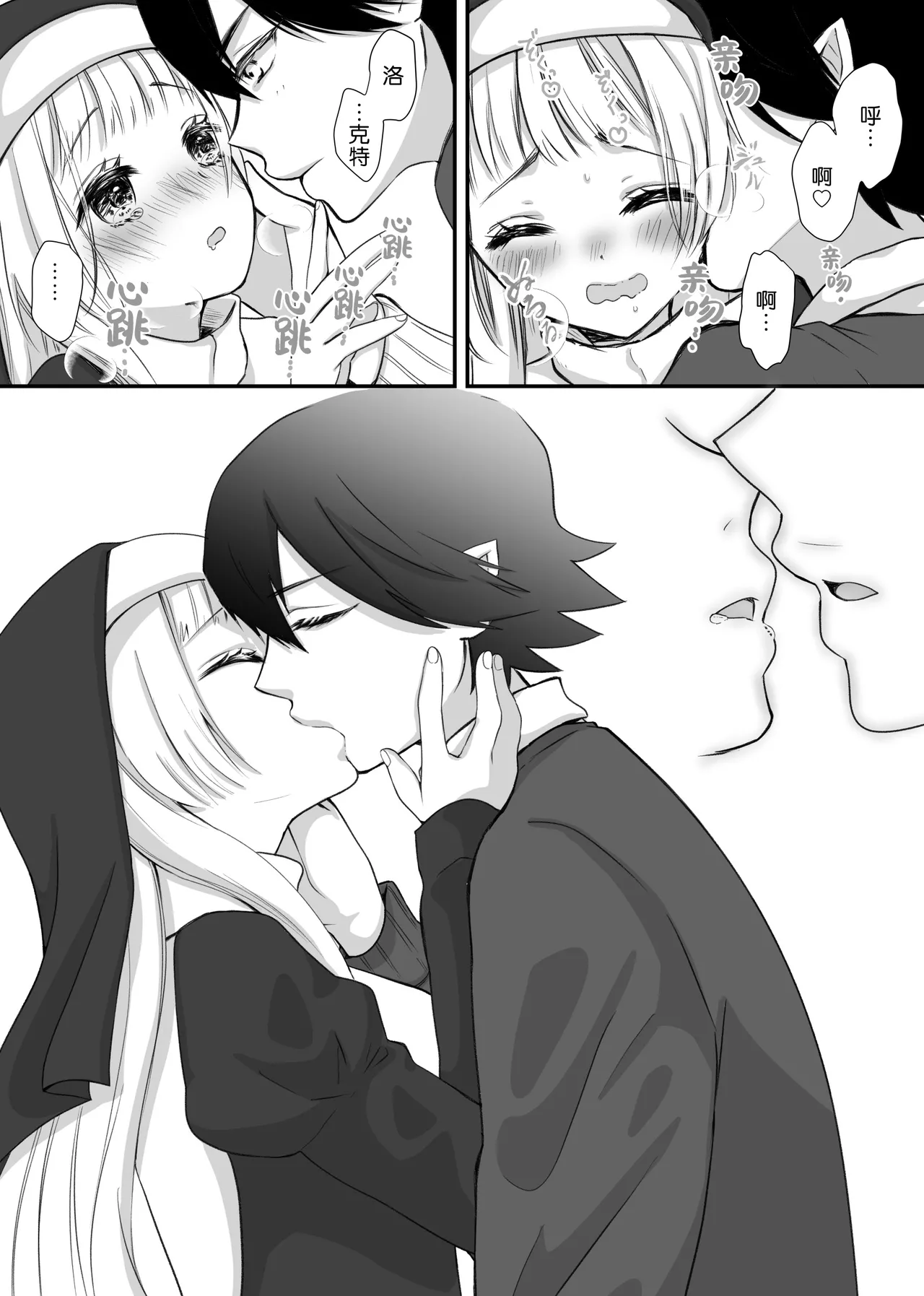 [ribbonclassic] kyuketsuki no hanayome | 吸血鬼的新娘 [Chinese] [莉赛特汉化组] 画像番号 25