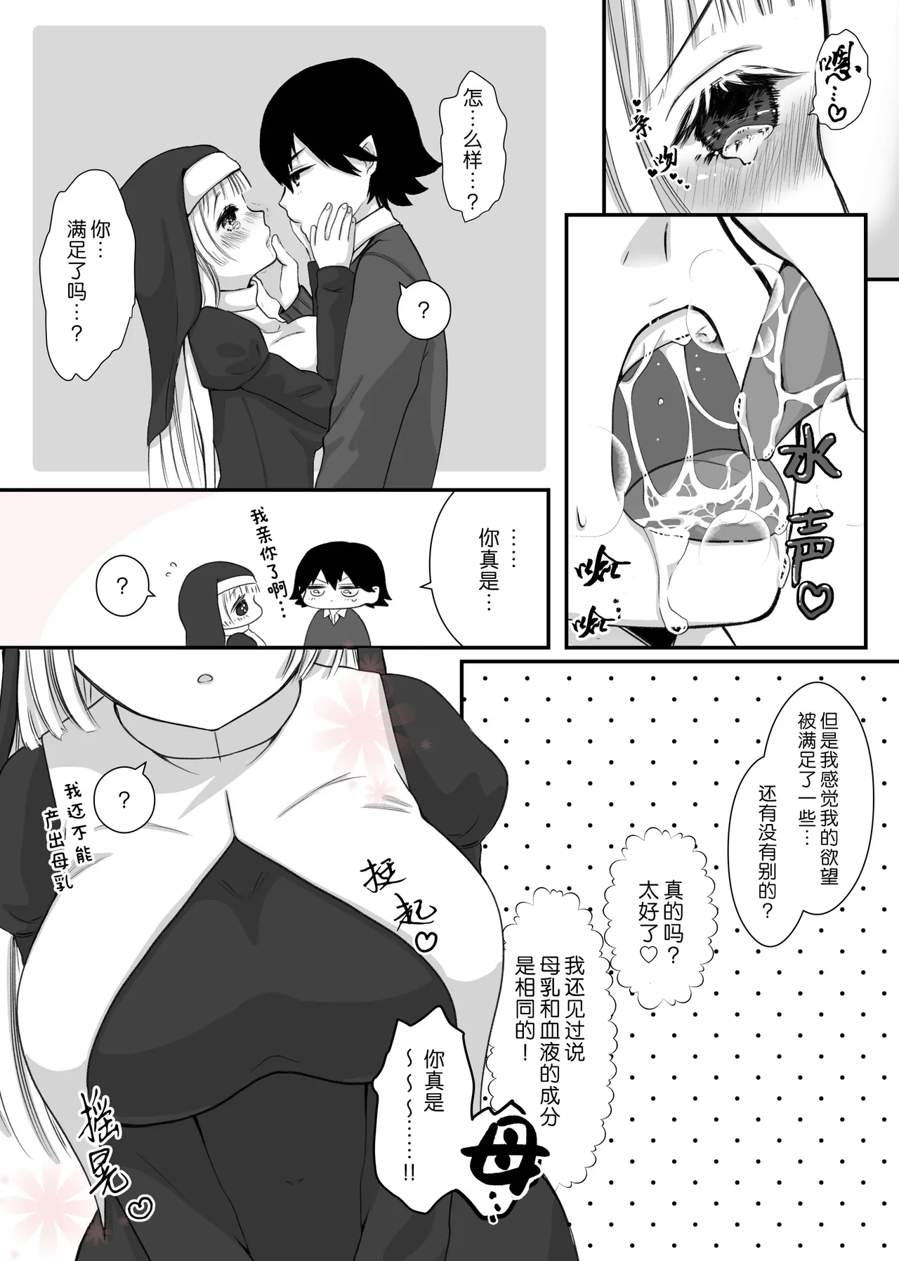 [ribbonclassic] kyuketsuki no hanayome | 吸血鬼的新娘 [Chinese] [莉赛特汉化组] 画像番号 27