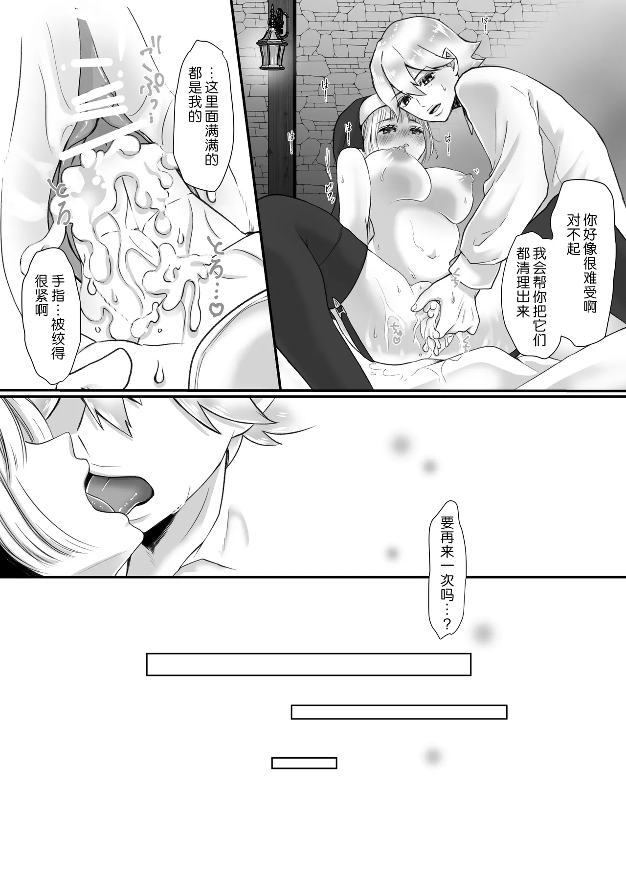 [ribbonclassic] kyuketsuki no hanayome | 吸血鬼的新娘 [Chinese] [莉赛特汉化组] 画像番号 49