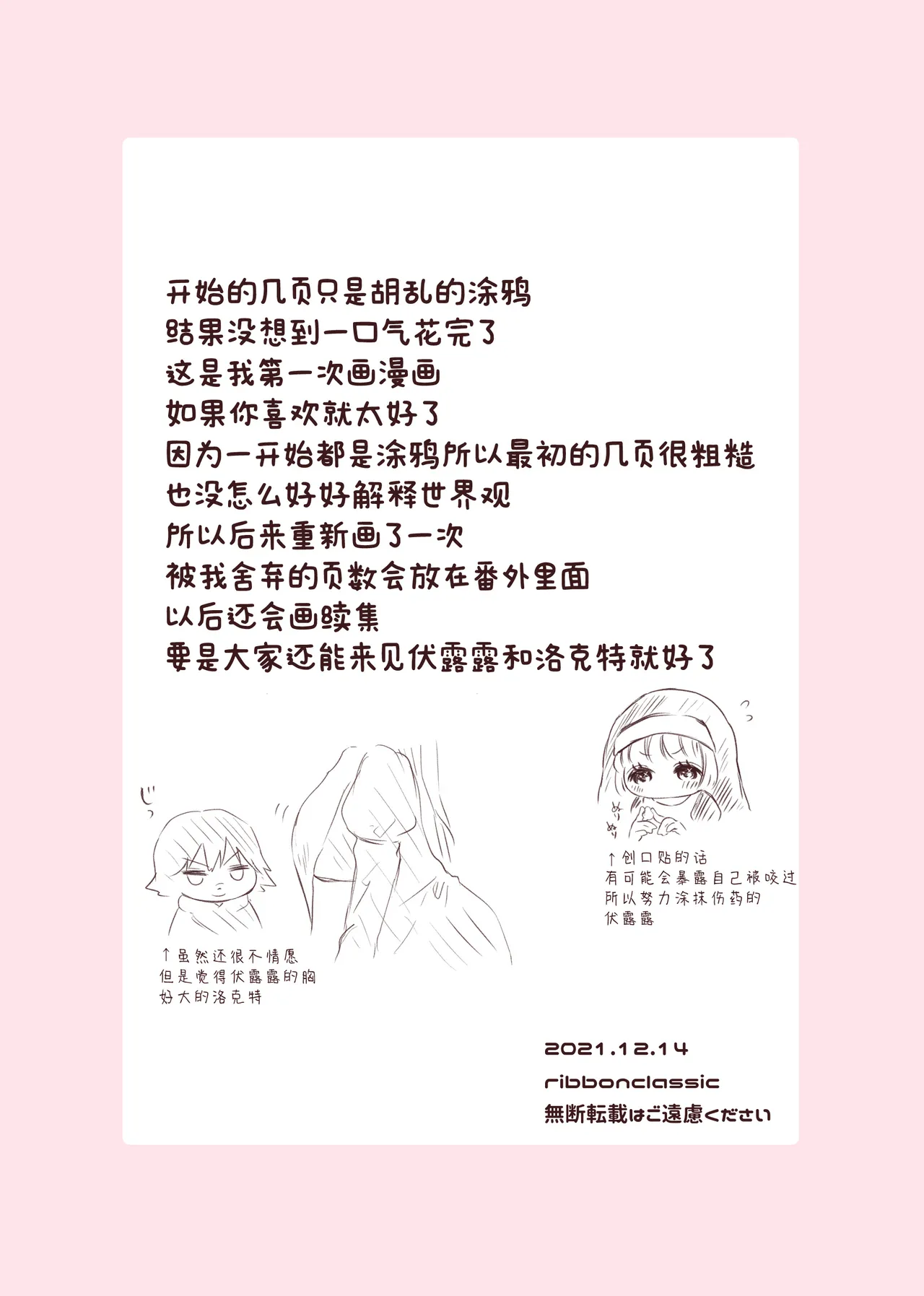 [ribbonclassic] kyuketsuki no hanayome | 吸血鬼的新娘 [Chinese] [莉赛特汉化组] 画像番号 54