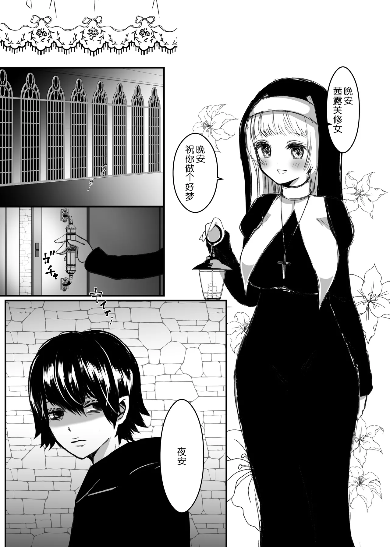 [ribbonclassic] kyuketsuki no hanayome | 吸血鬼的新娘 [Chinese] [莉赛特汉化组] 画像番号 55