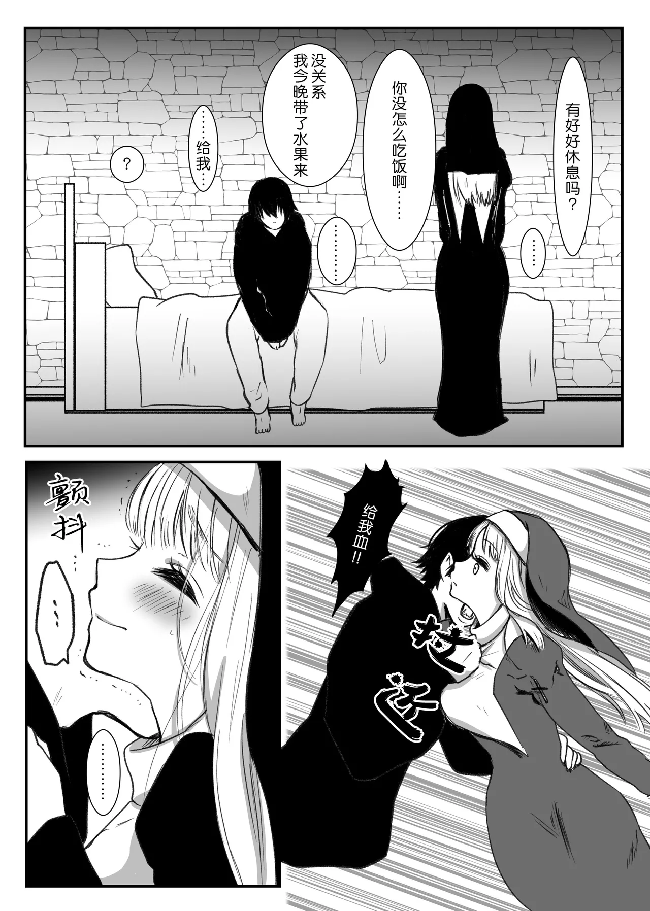 [ribbonclassic] kyuketsuki no hanayome | 吸血鬼的新娘 [Chinese] [莉赛特汉化组] 画像番号 56