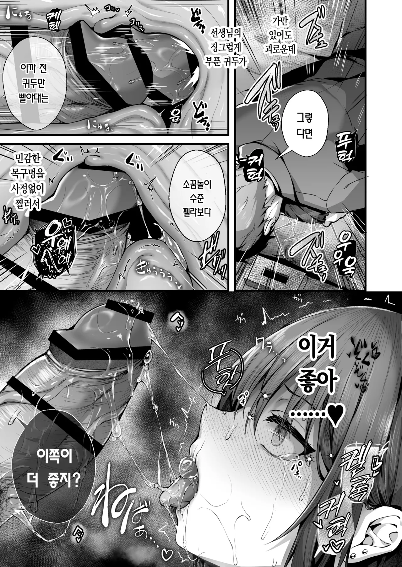 (C105) [edamametei (Uko)] Sensei wa Watashi wo XX Shite Kurenai | 선생님은 나를 ××해 주지 않는다 (Blue Archive) [Korean] [Team Edge] [Digital] 图片编号 39
