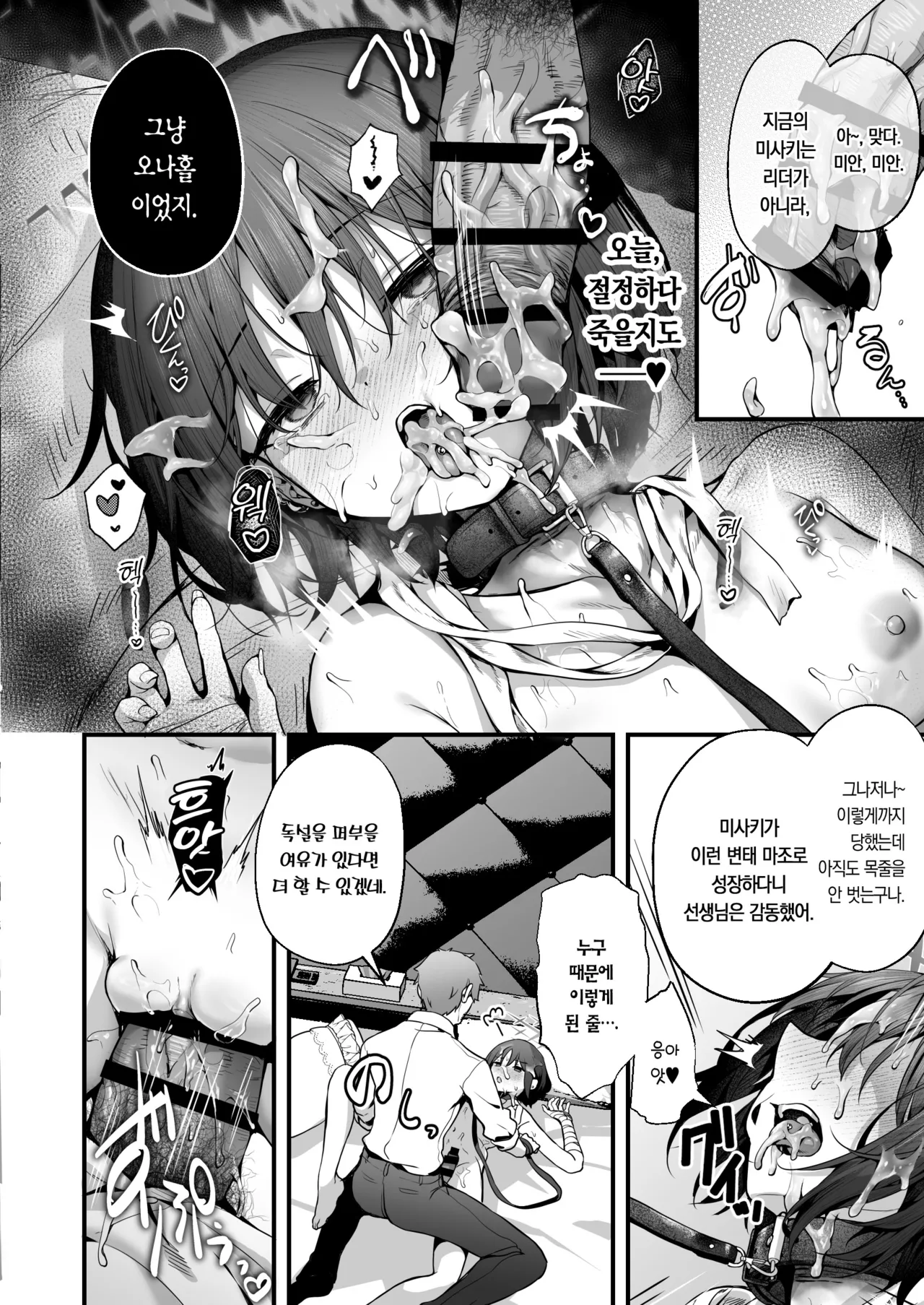 (C105) [edamametei (Uko)] Sensei wa Watashi wo XX Shite Kurenai | 선생님은 나를 ××해 주지 않는다 (Blue Archive) [Korean] [Team Edge] [Digital] 图片编号 76