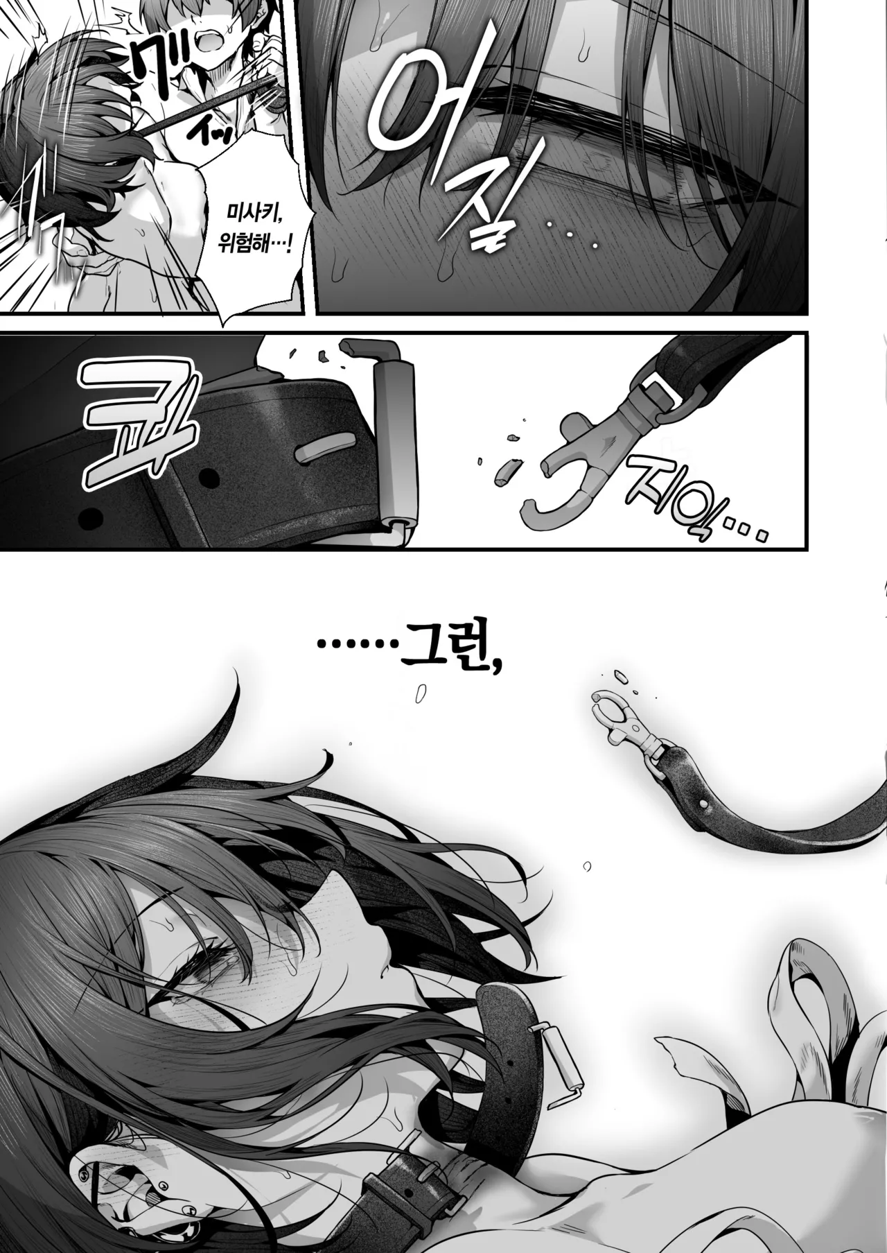 (C105) [edamametei (Uko)] Sensei wa Watashi wo XX Shite Kurenai | 선생님은 나를 ××해 주지 않는다 (Blue Archive) [Korean] [Team Edge] [Digital] 图片编号 87