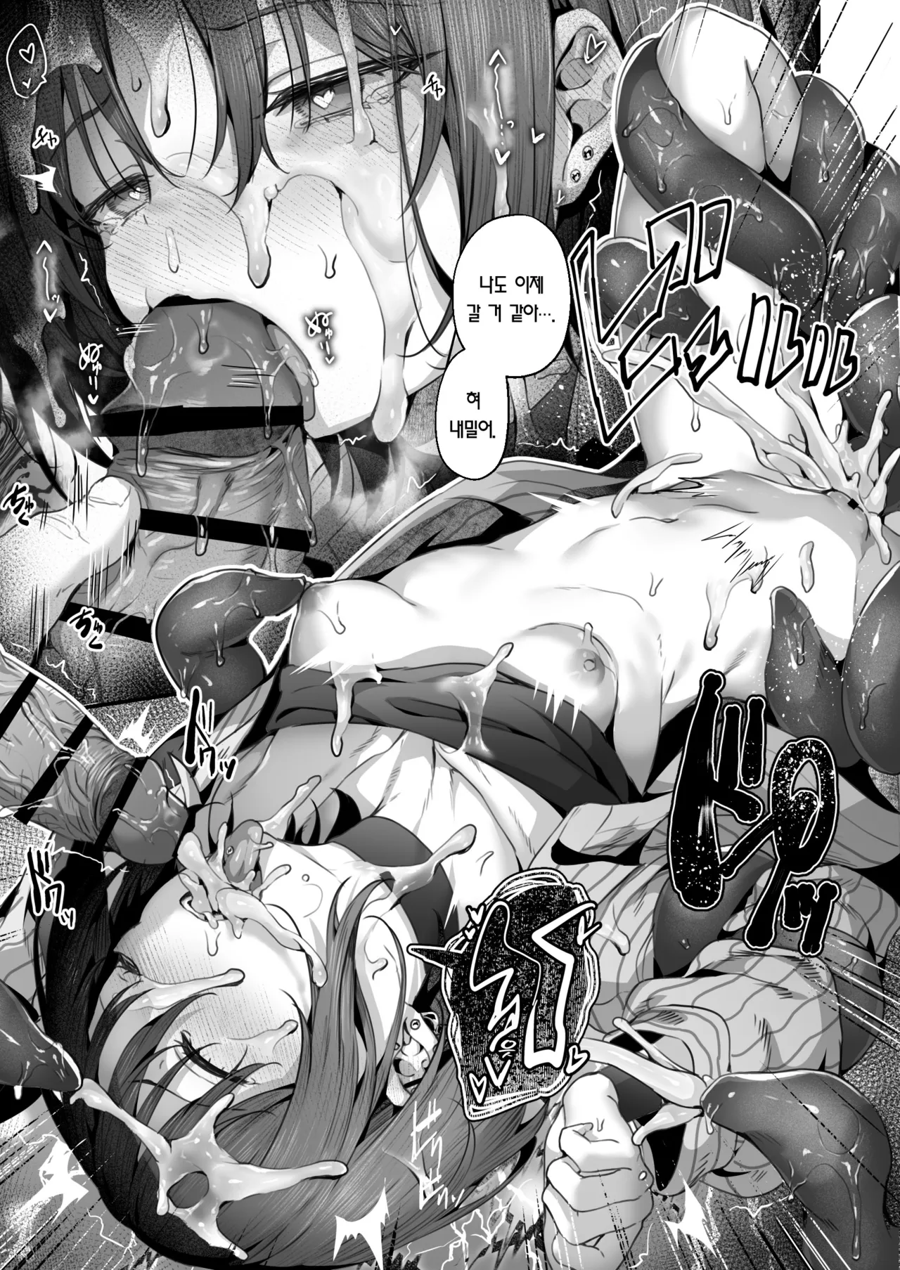 (C105) [edamametei (Uko)] Sensei wa Watashi wo XX Shite Kurenai | 선생님은 나를 ××해 주지 않는다 (Blue Archive) [Korean] [Team Edge] [Digital] 图片编号 109