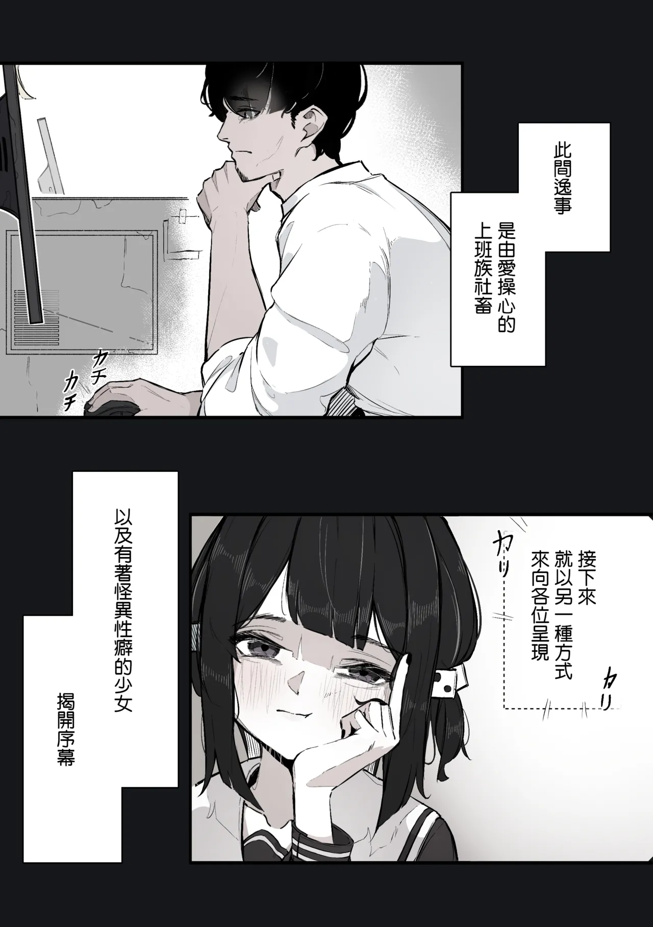 [Naretsuro] Nee, Sawatte Kureru? | 那个，能摸摸我么？  [Chinese] [鱼饼干个人汉化] numero di immagine  3
