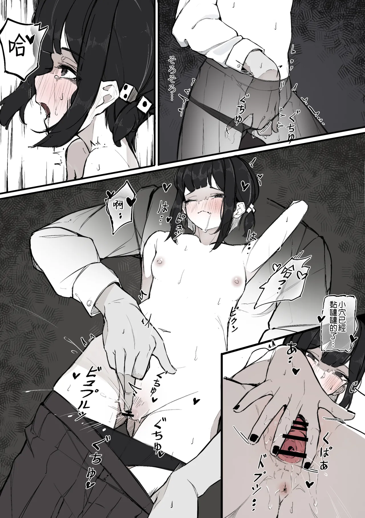 [Naretsuro] Nee, Sawatte Kureru? | 那个，能摸摸我么？  [Chinese] [鱼饼干个人汉化] numero di immagine  19