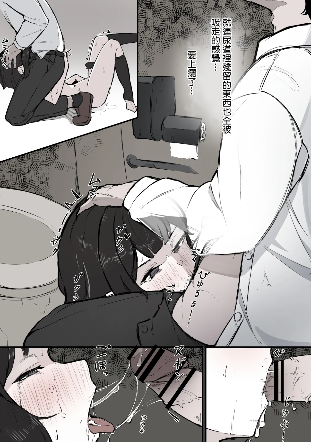 [Naretsuro] Nee, Sawatte Kureru? | 那个，能摸摸我么？  [Chinese] [鱼饼干个人汉化] numero di immagine  31