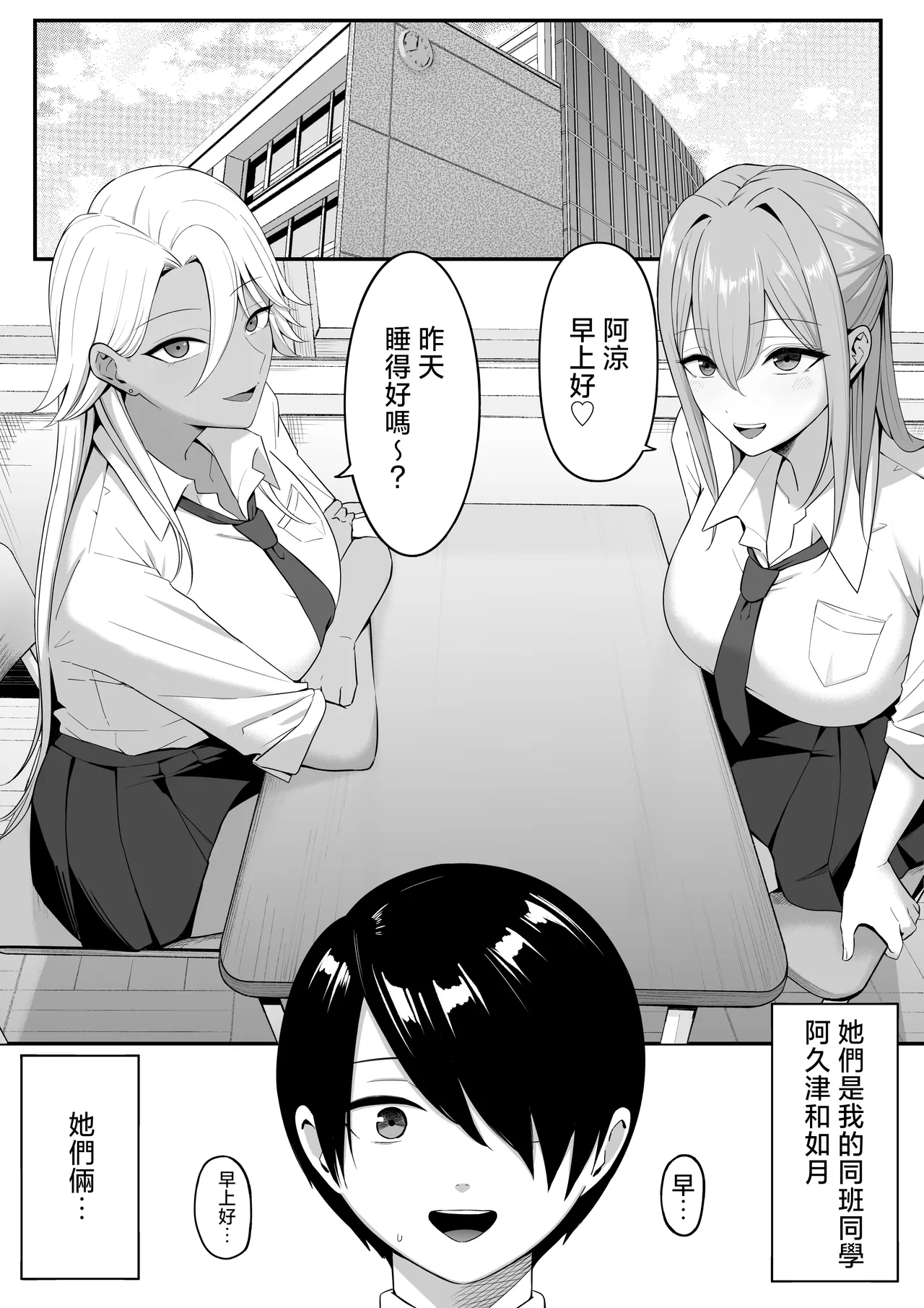 [しらすどん] 淫魔のエサ係になりました。2 [中国翻訳] [無修正] 画像番号 3