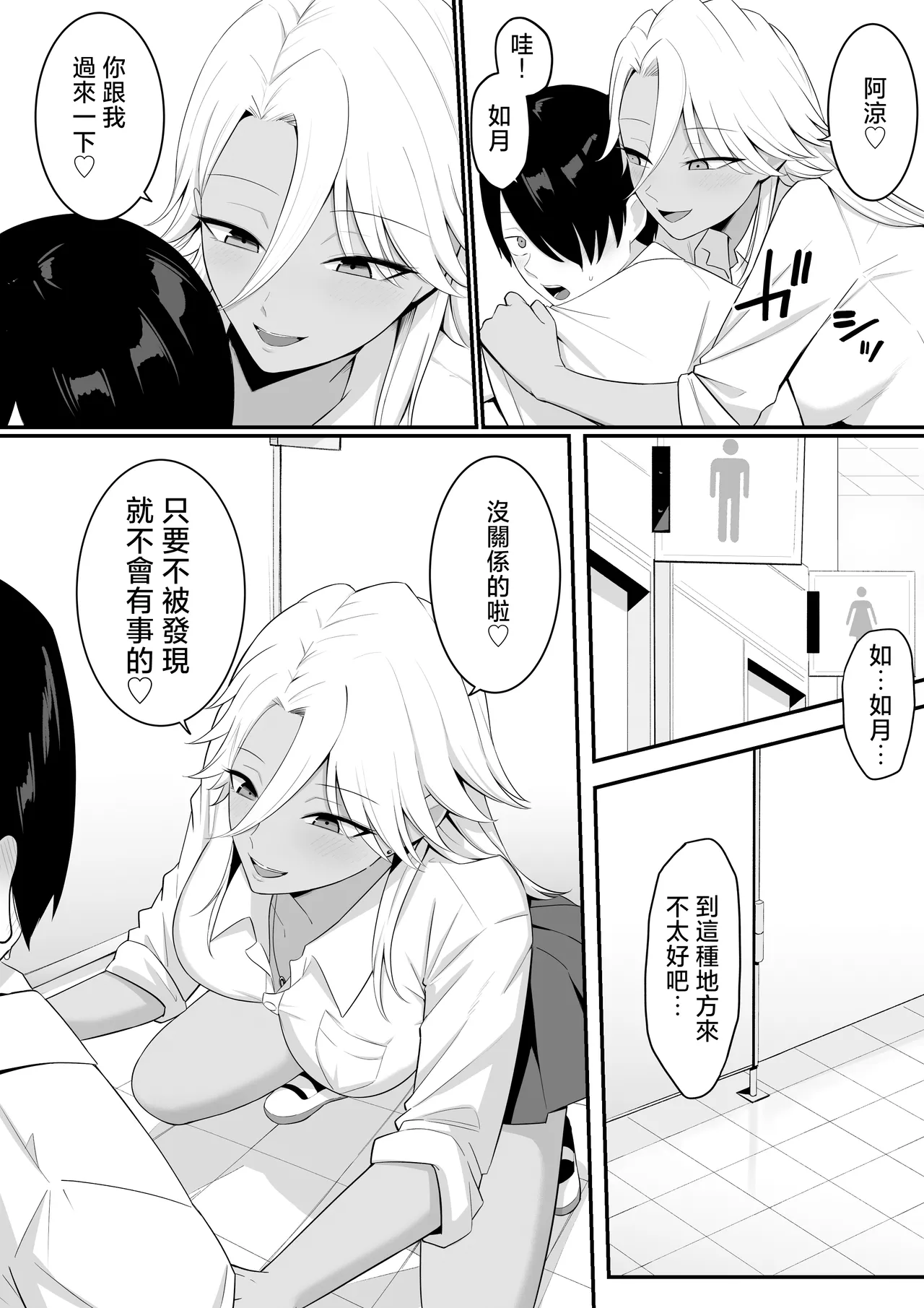 [しらすどん] 淫魔のエサ係になりました。2 [中国翻訳] [無修正] 画像番号 13