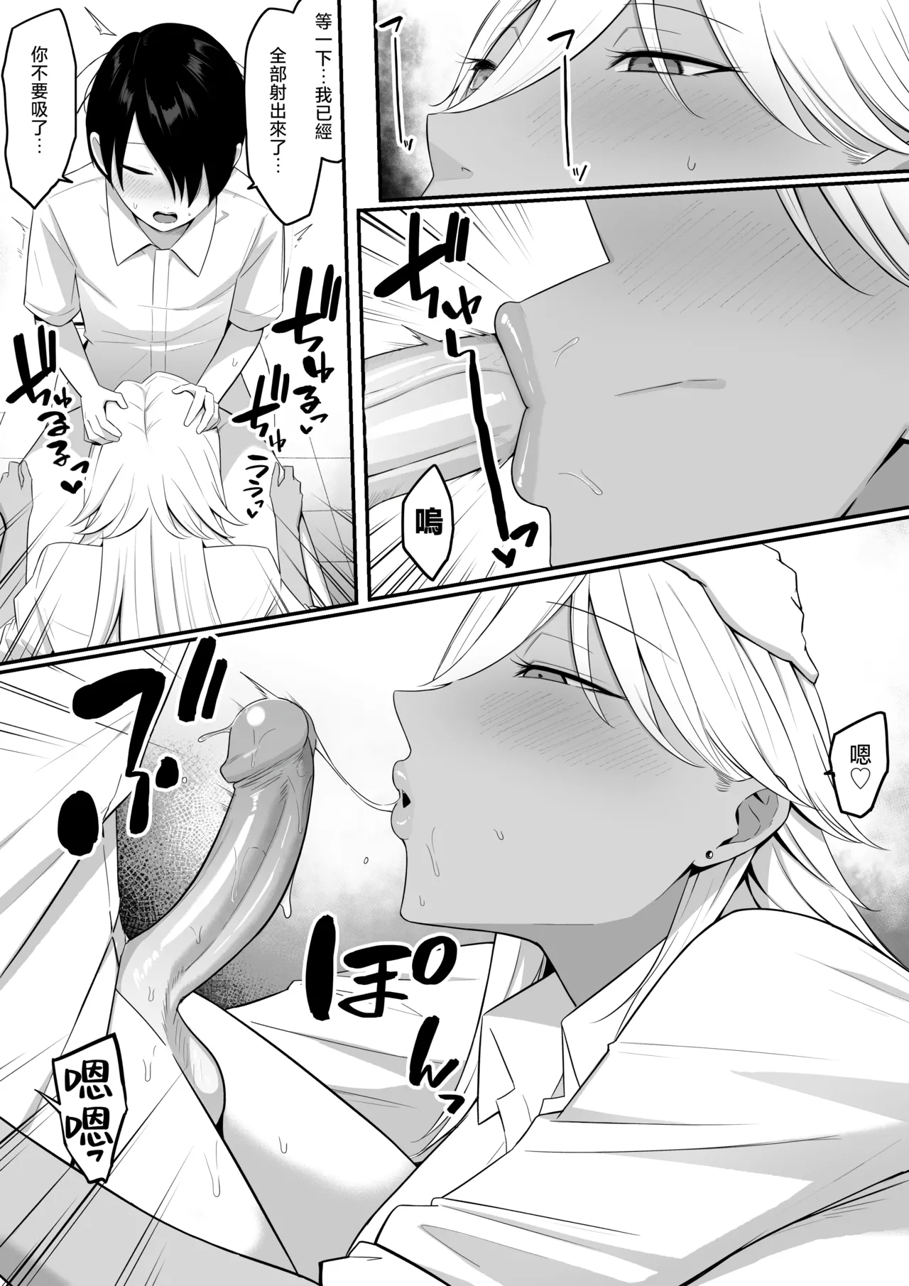 [しらすどん] 淫魔のエサ係になりました。2 [中国翻訳] [無修正] 画像番号 18