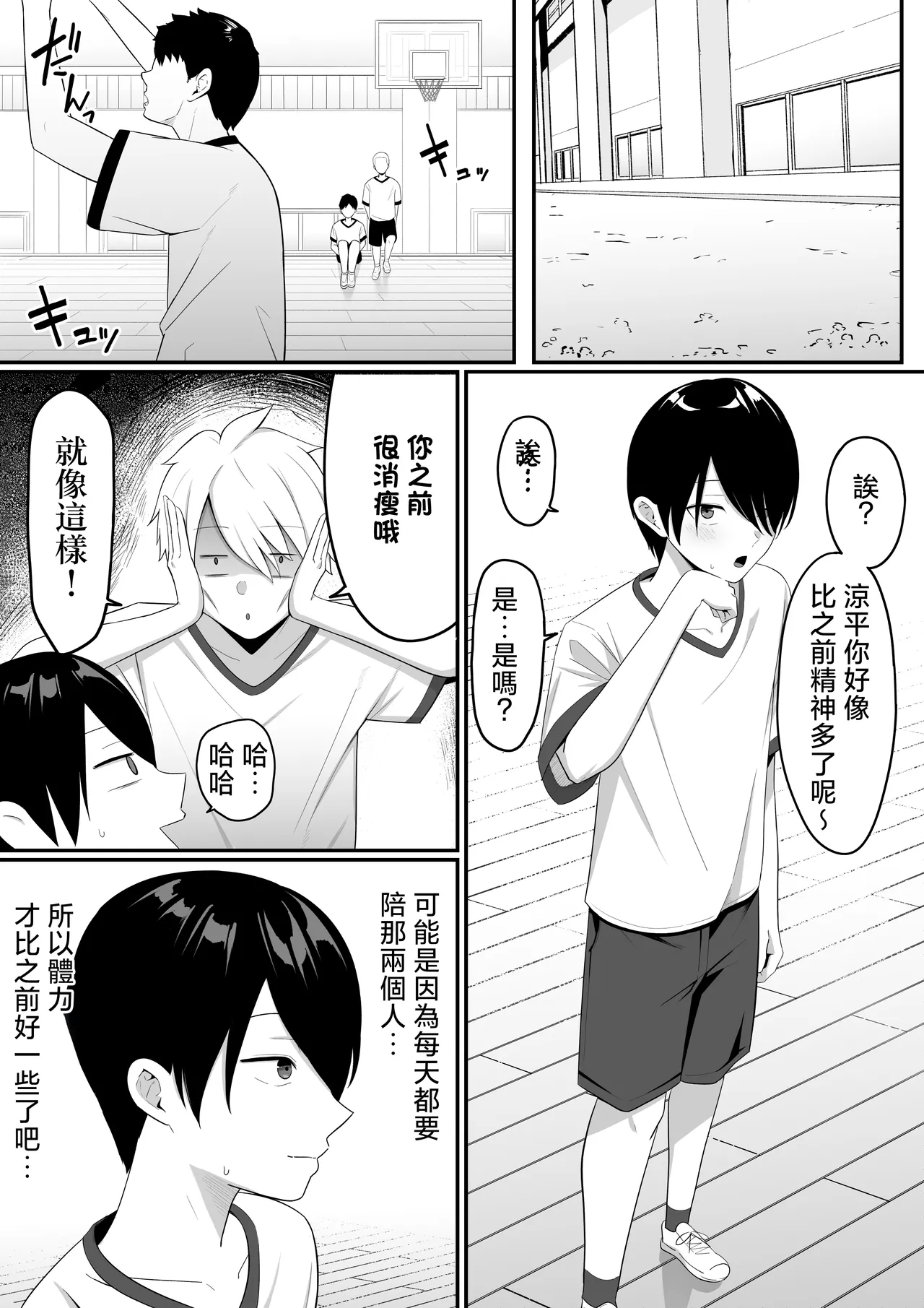 [しらすどん] 淫魔のエサ係になりました。2 [中国翻訳] [無修正] 画像番号 32