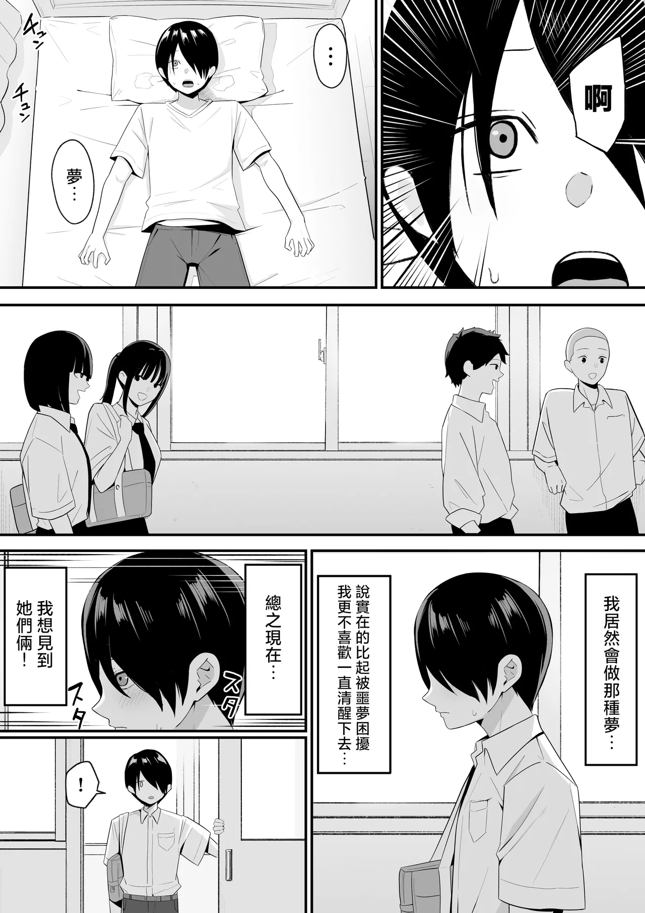 [しらすどん] 淫魔のエサ係になりました。2 [中国翻訳] [無修正] 画像番号 49