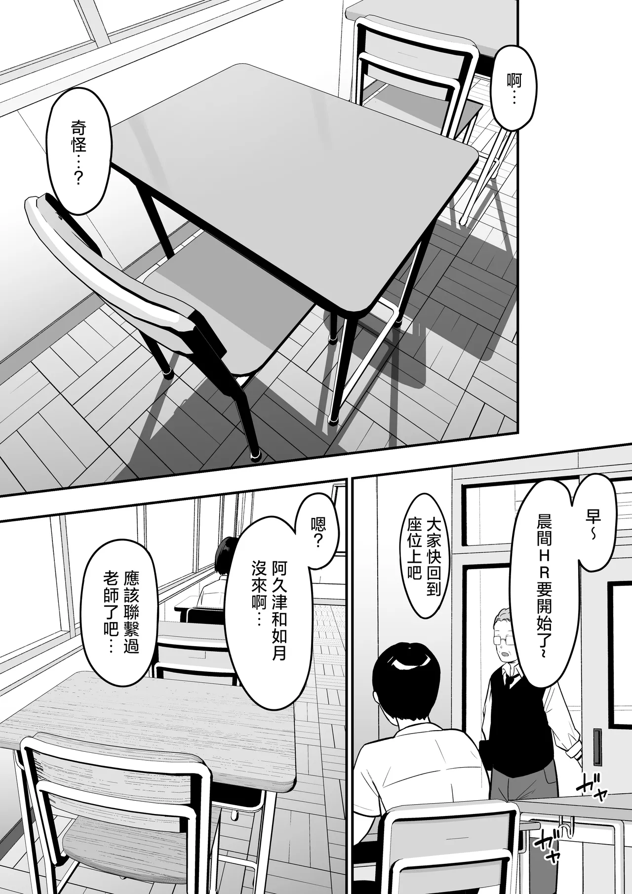 [しらすどん] 淫魔のエサ係になりました。2 [中国翻訳] [無修正] 画像番号 50