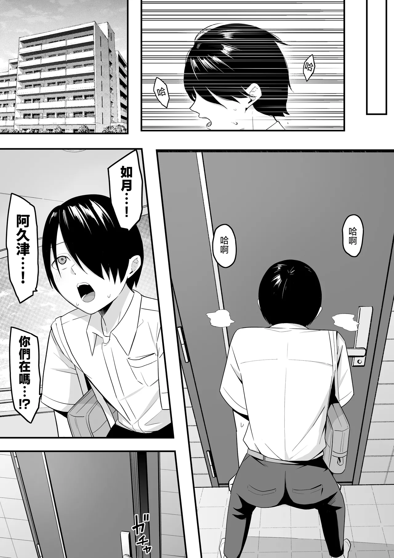 [しらすどん] 淫魔のエサ係になりました。2 [中国翻訳] [無修正] 画像番号 52