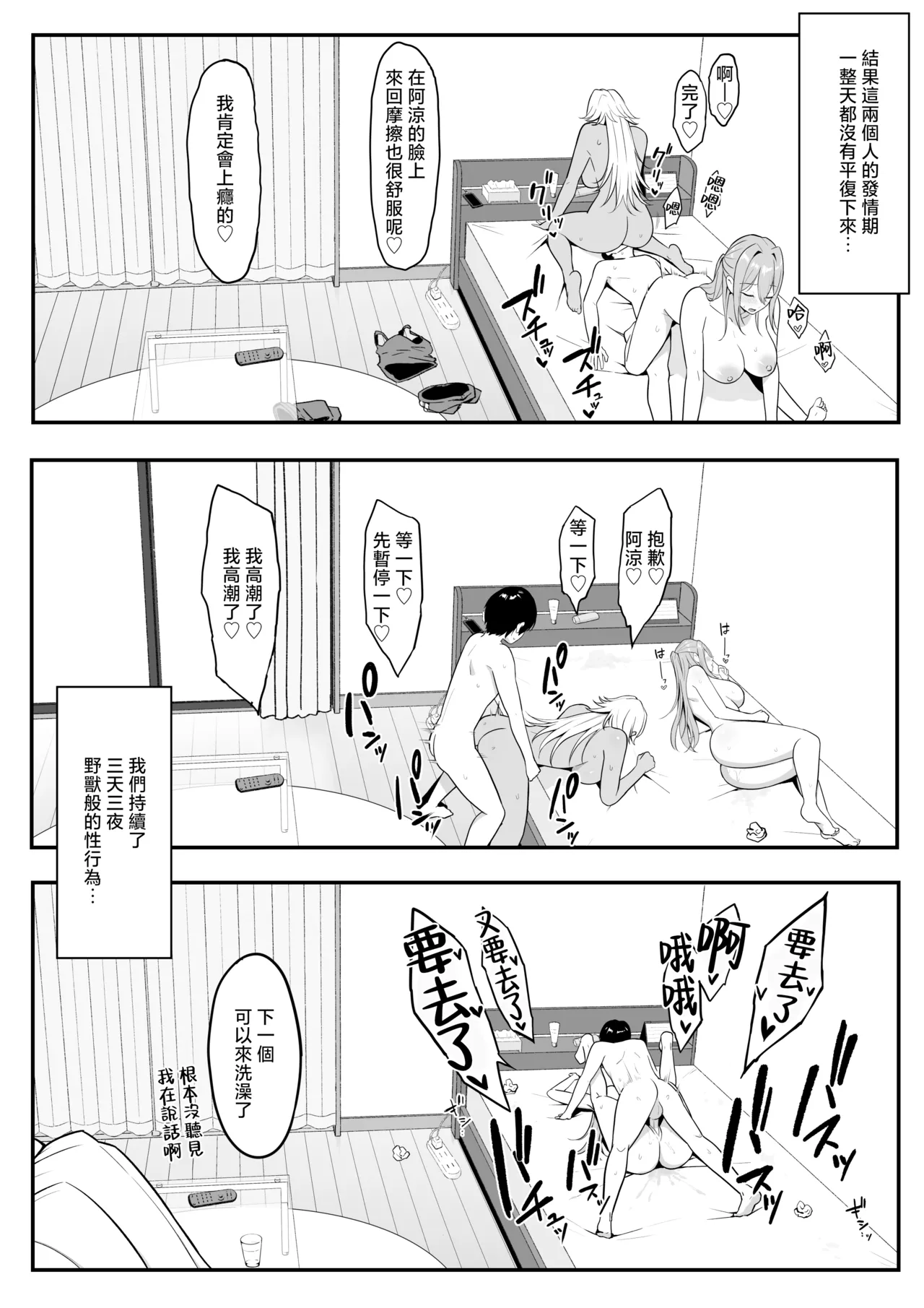 [しらすどん] 淫魔のエサ係になりました。2 [中国翻訳] [無修正] 画像番号 70