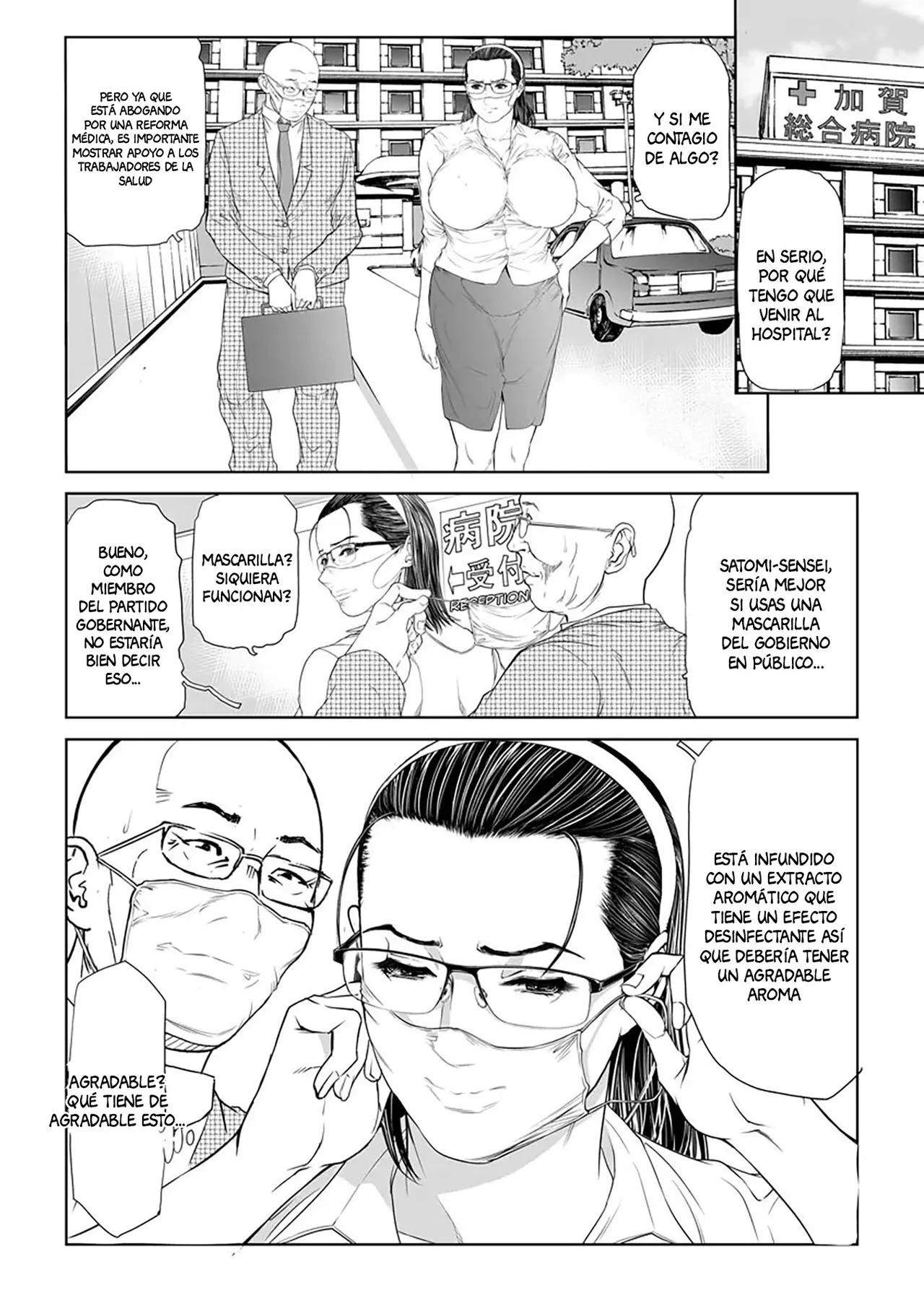 [Tenma Femio] Seikai no Mehyou ~Choukyou M Giin~ 1-3 [Spanish] [Anything] [Digital] 画像番号 11