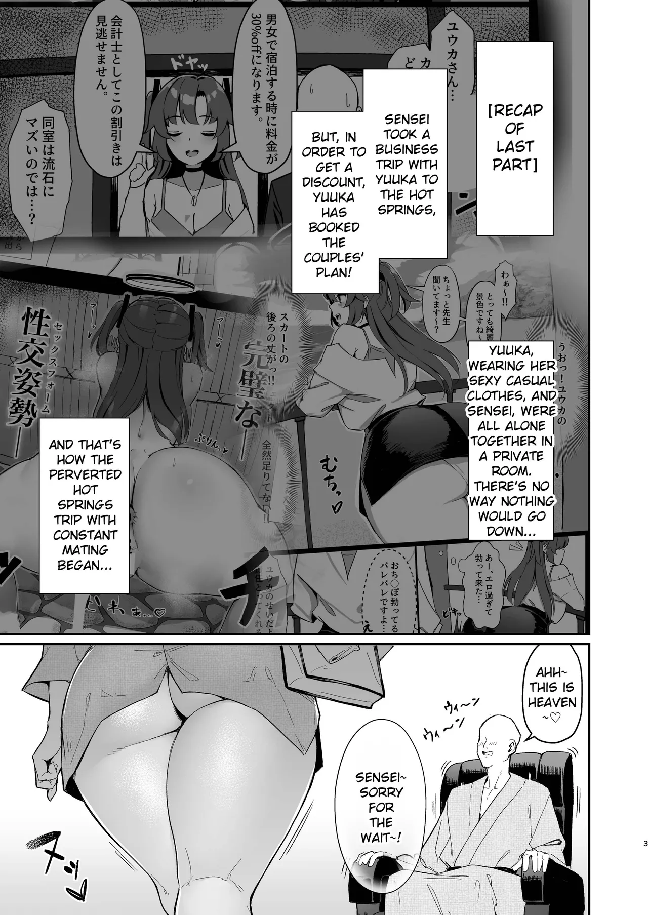 [Hoyhoy Colo] Seminar Kaikei wa Ecchi ga Shitai. Onsen Hen Kouhen - The accountant at seminar wants to have sex. Hot Springs Arc Part 2 (Blue Archive) [English] [Hitode Scans] 画像番号 2