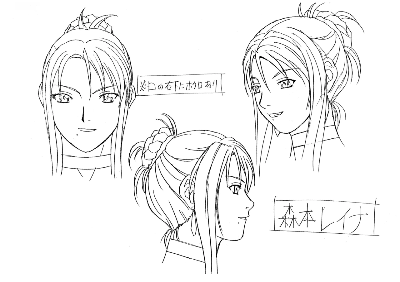 Settei: Discipline 11eme image