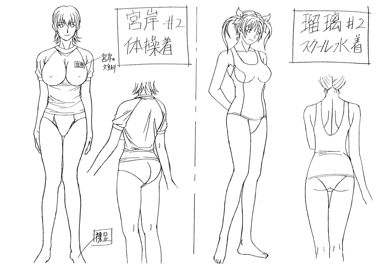 Settei: Discipline 12eme image