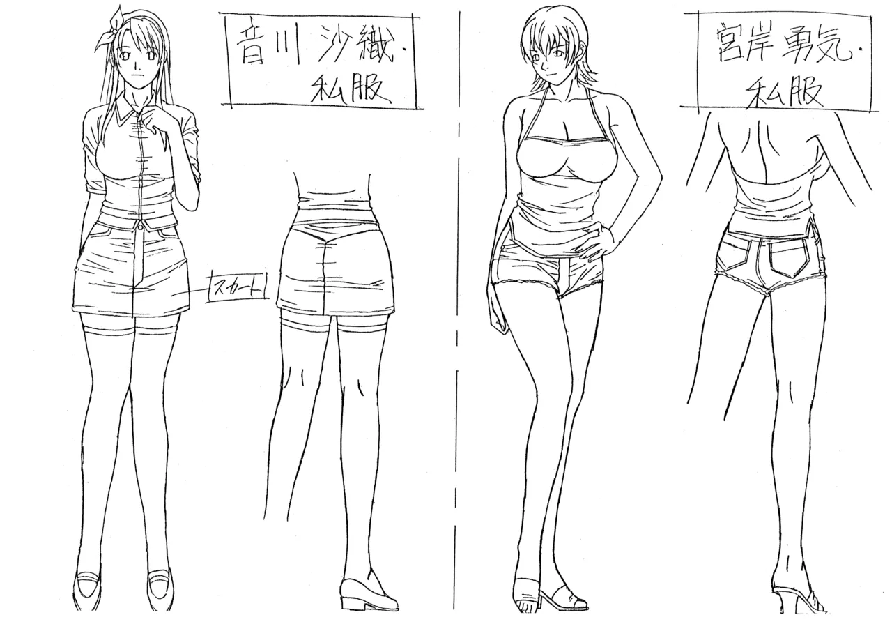 Settei: Discipline 17eme image