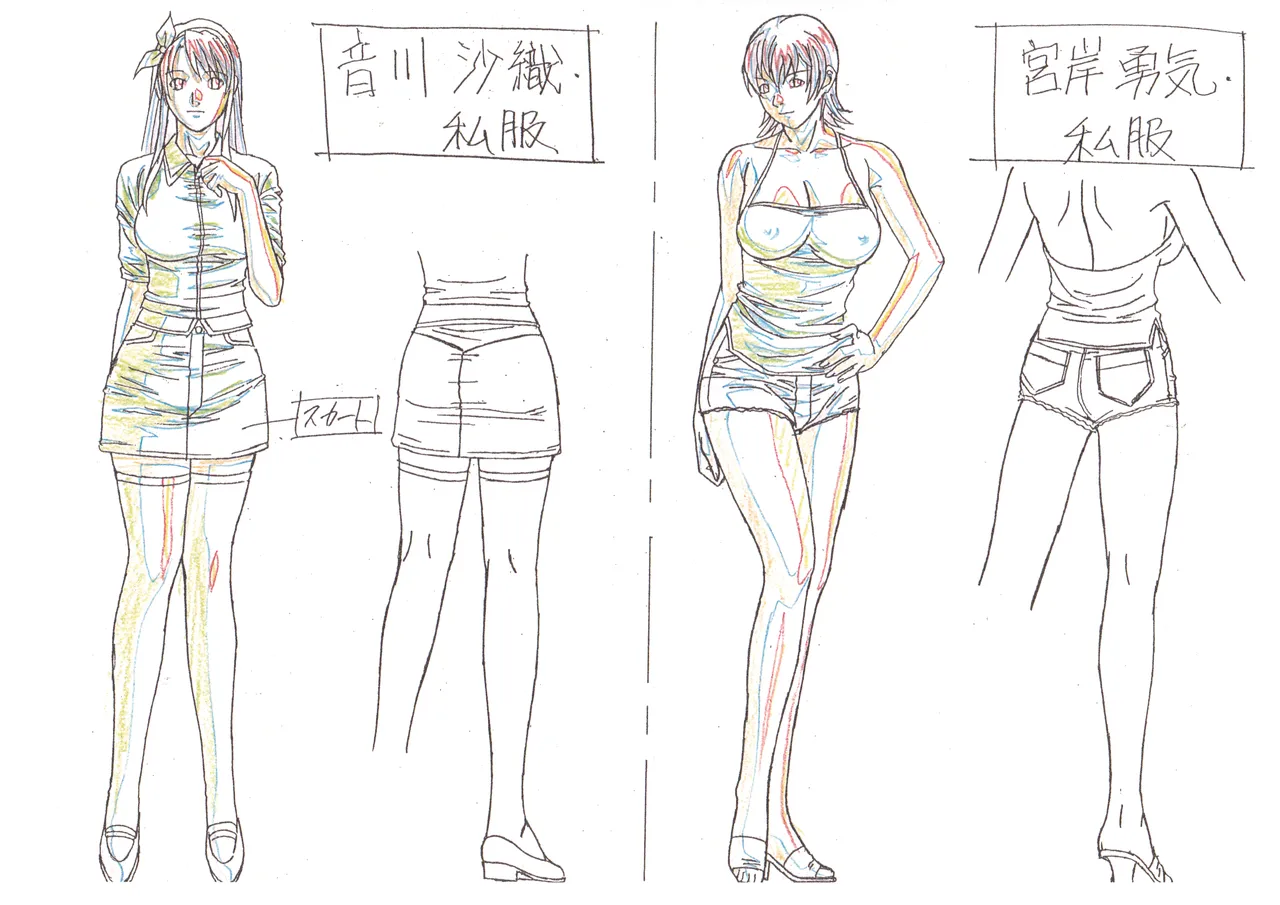 Settei: Discipline 18eme image