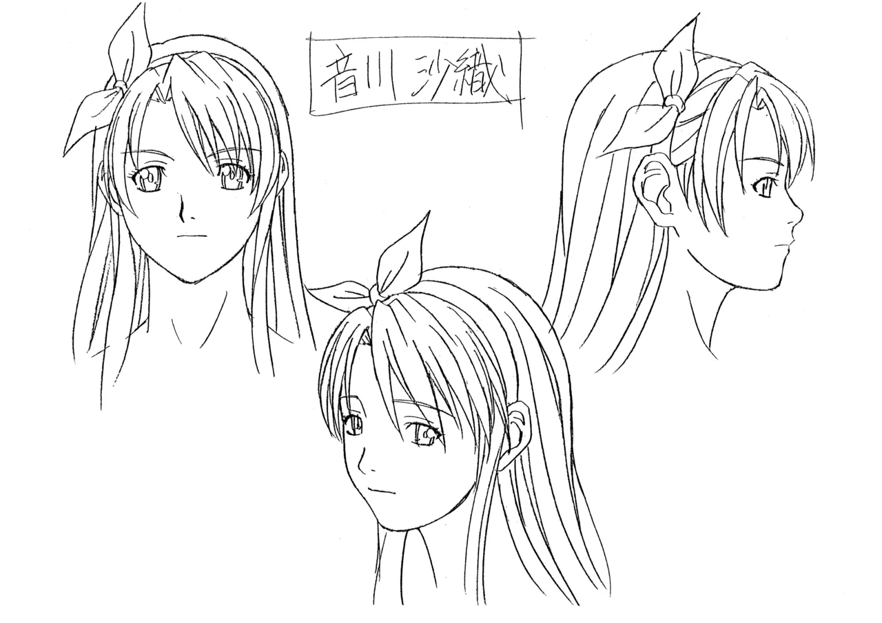 Settei: Discipline 20eme image