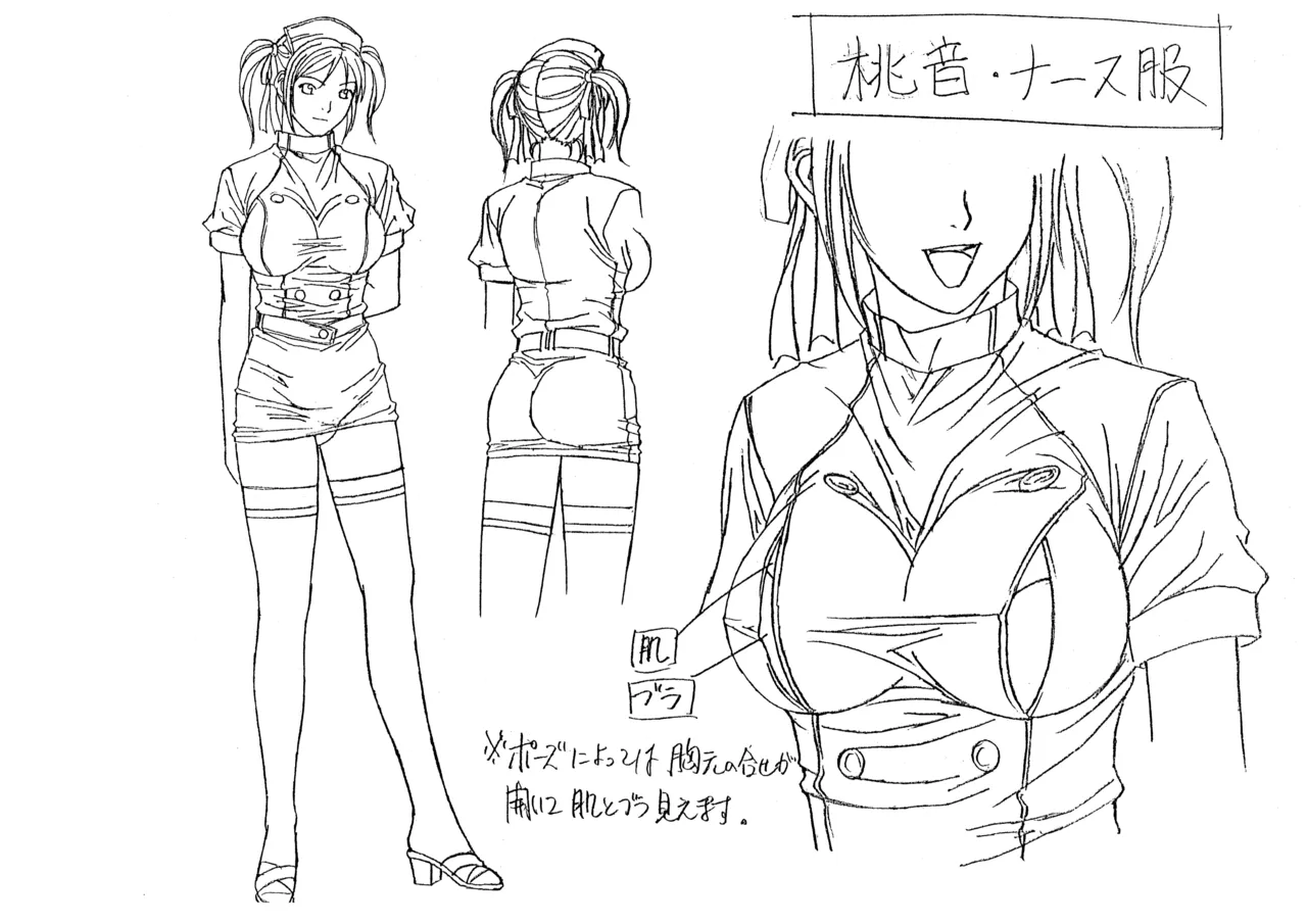 Settei: Discipline 21eme image