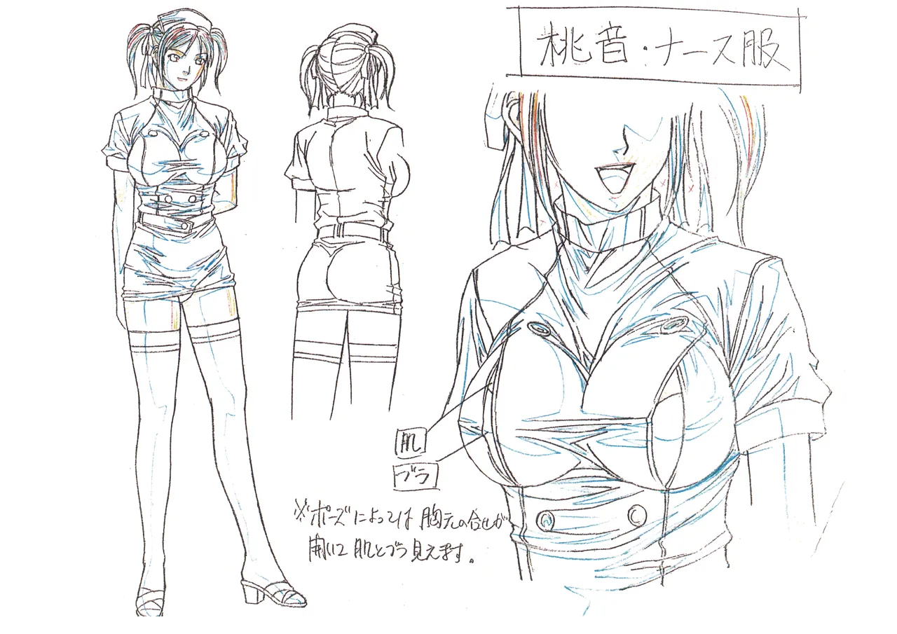 Settei: Discipline 22eme image