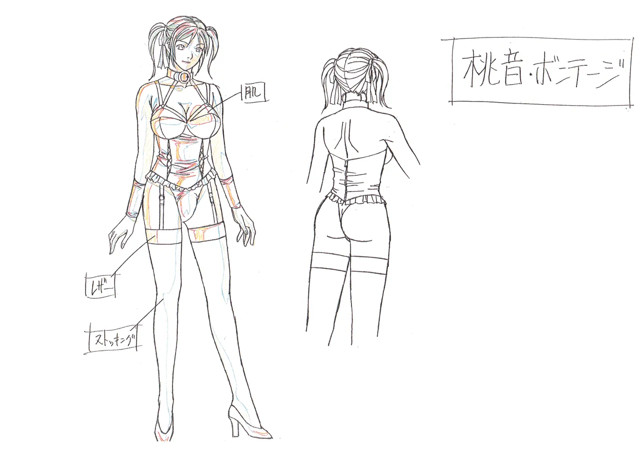 Settei: Discipline 23eme image