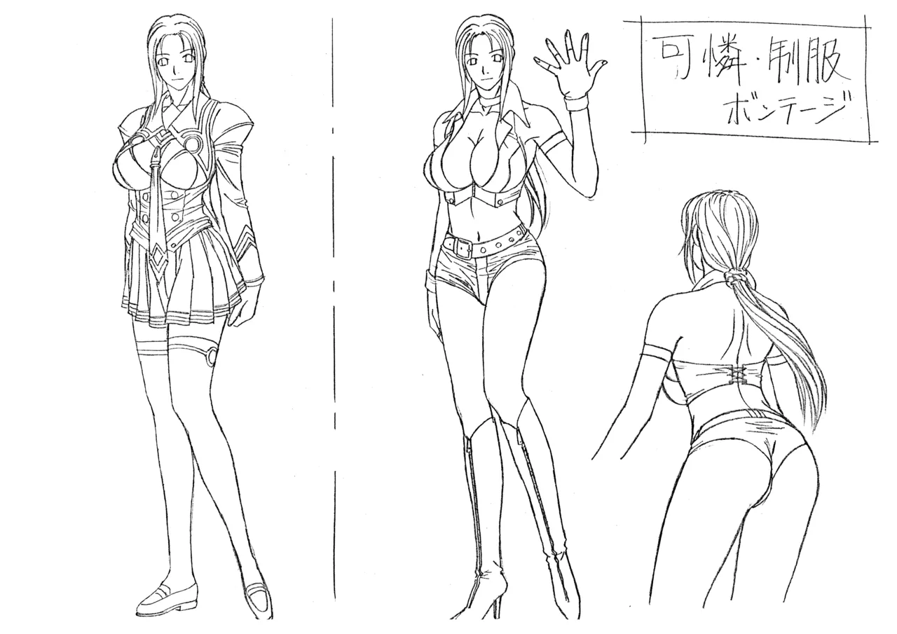 Settei: Discipline 25eme image