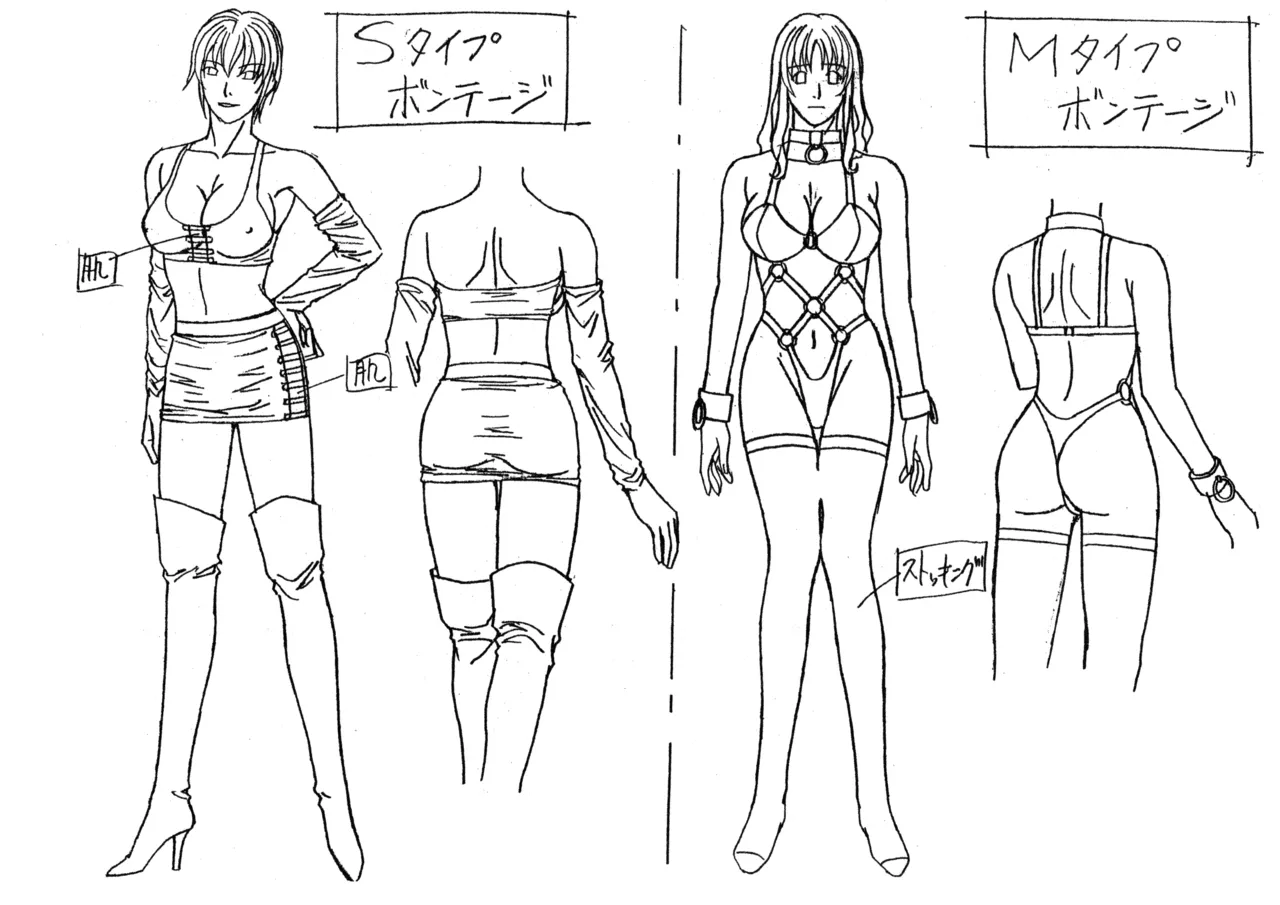 Settei: Discipline 28eme image