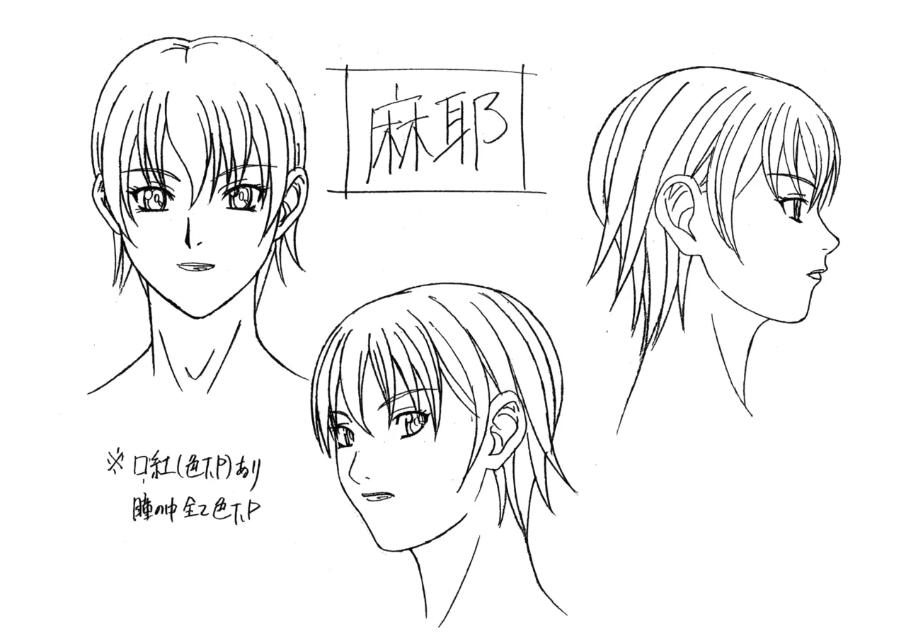 Settei: Discipline 30eme image