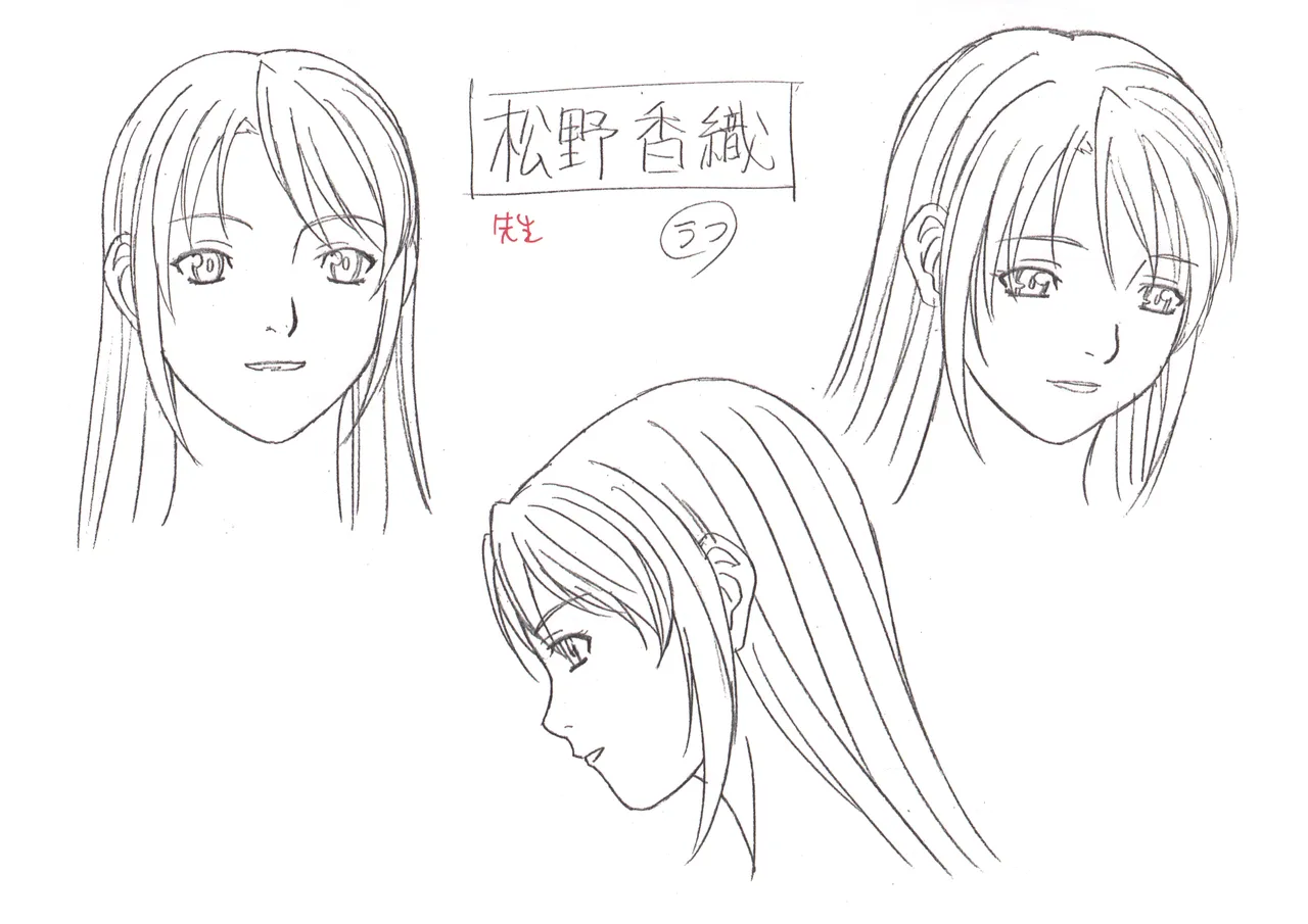 Settei: Discipline 32eme image